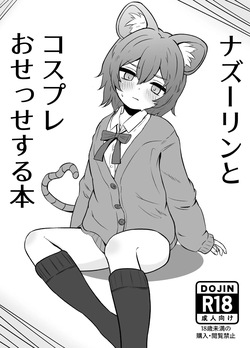 Nazrin to Cosplay Osesse suru Hon