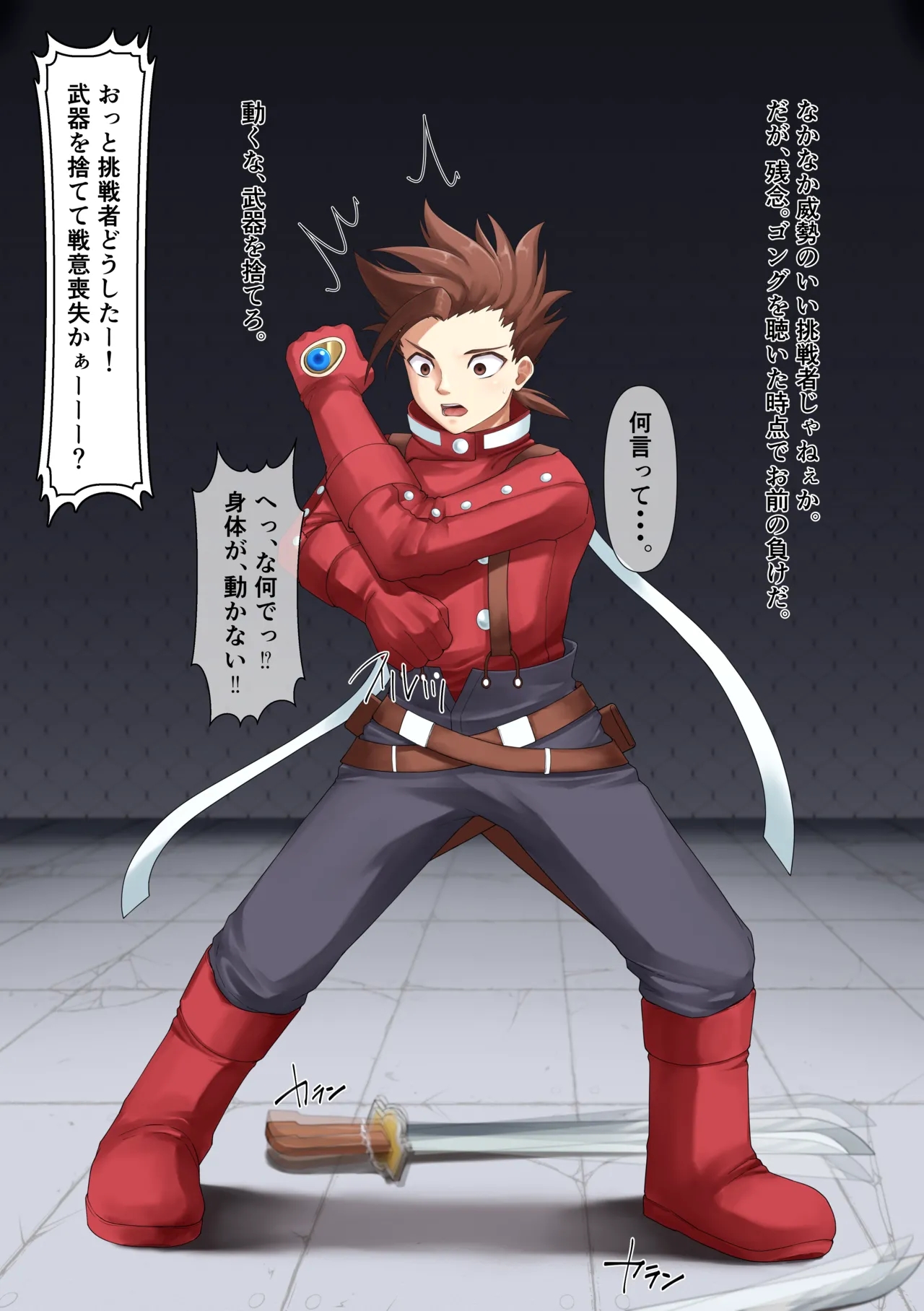 ロイ〇 闘技場敗〇 page 2 full