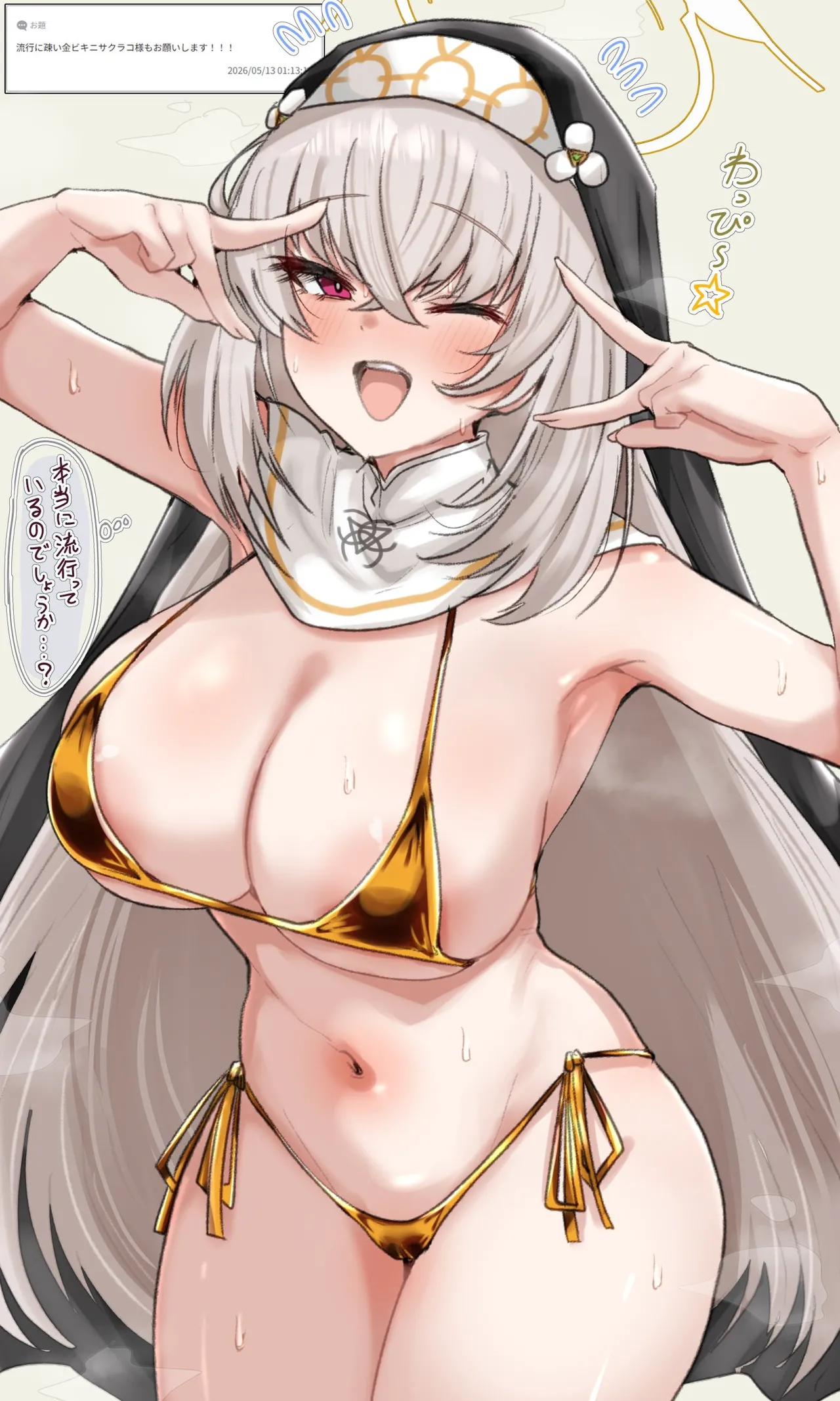 マチスモ page 3 full