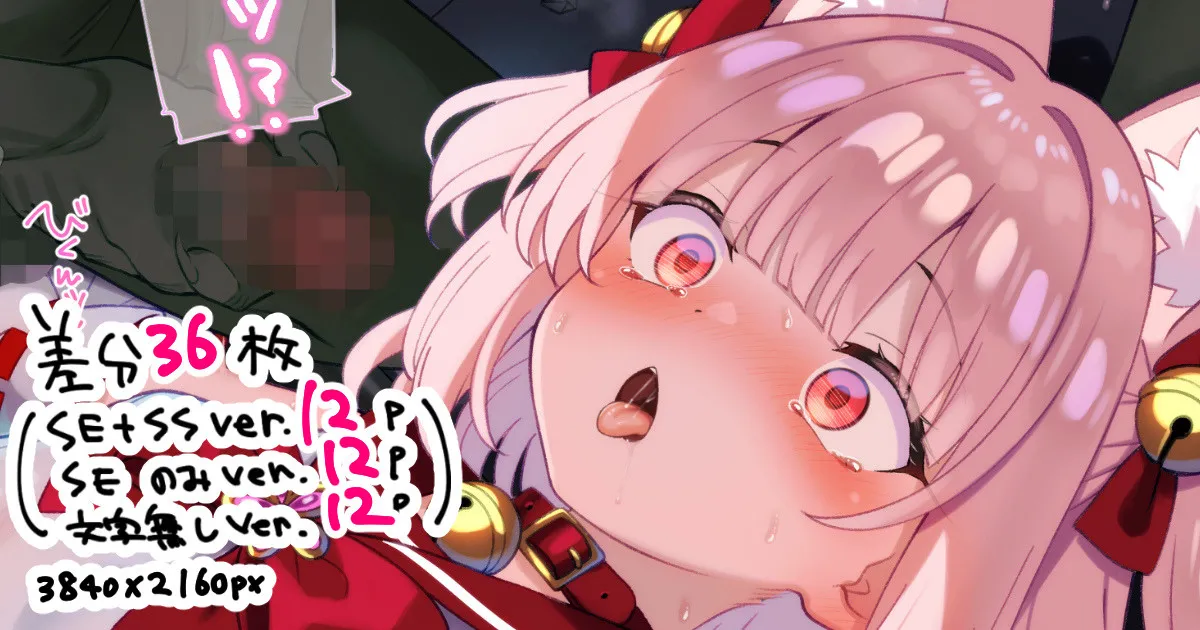 【差分36枚】魔法少女ミコテイル 敗北ゴブ輪● page 1 full