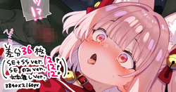 【差分36枚】魔法少女ミコテイル 敗北ゴブ輪●