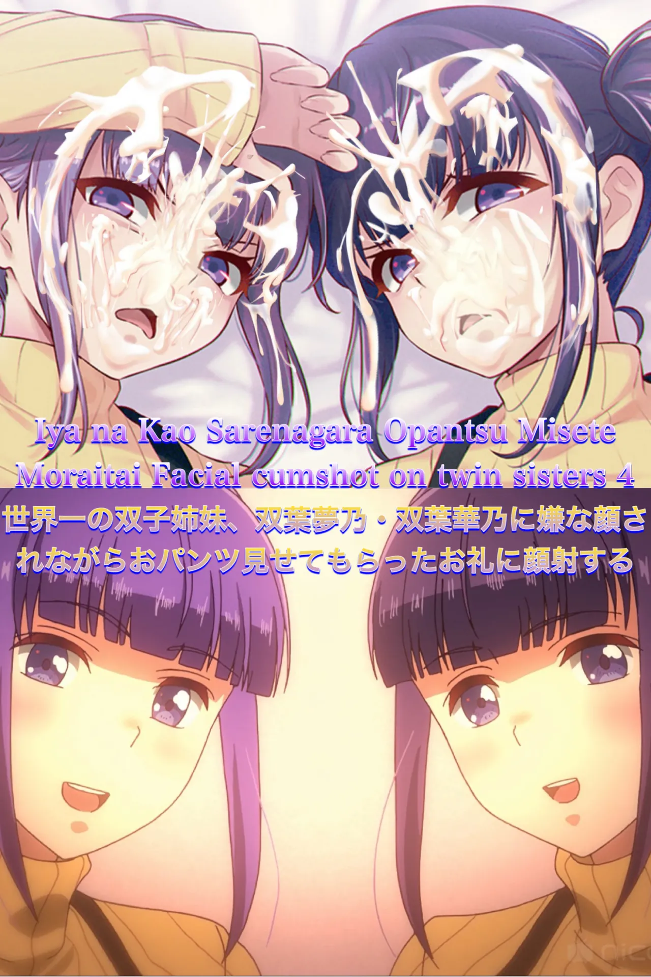 Iya na Kao Sarenagara Opantsu Misete Moraitai Facial cumshot on twin sisters 4 page 1 full