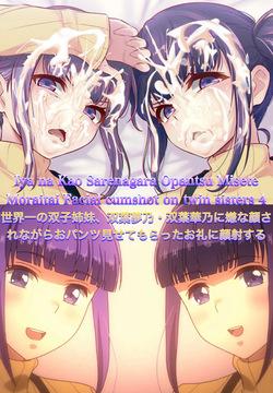 Iya na Kao Sarenagara Opantsu Misete Moraitai Facial cumshot on twin sisters 4
