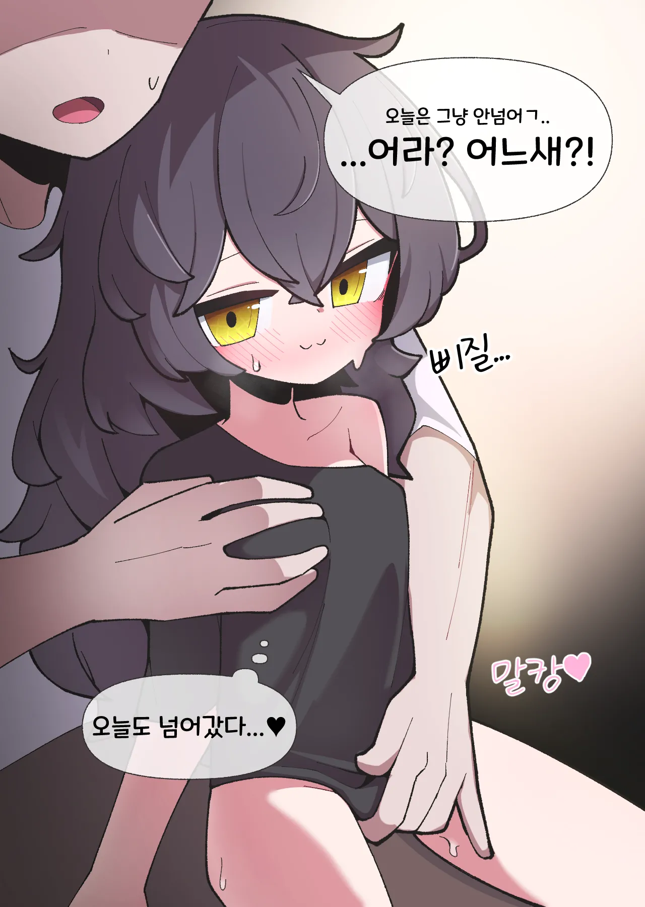 일하기 너무 싫은 히키코모리 누나 page 5 full