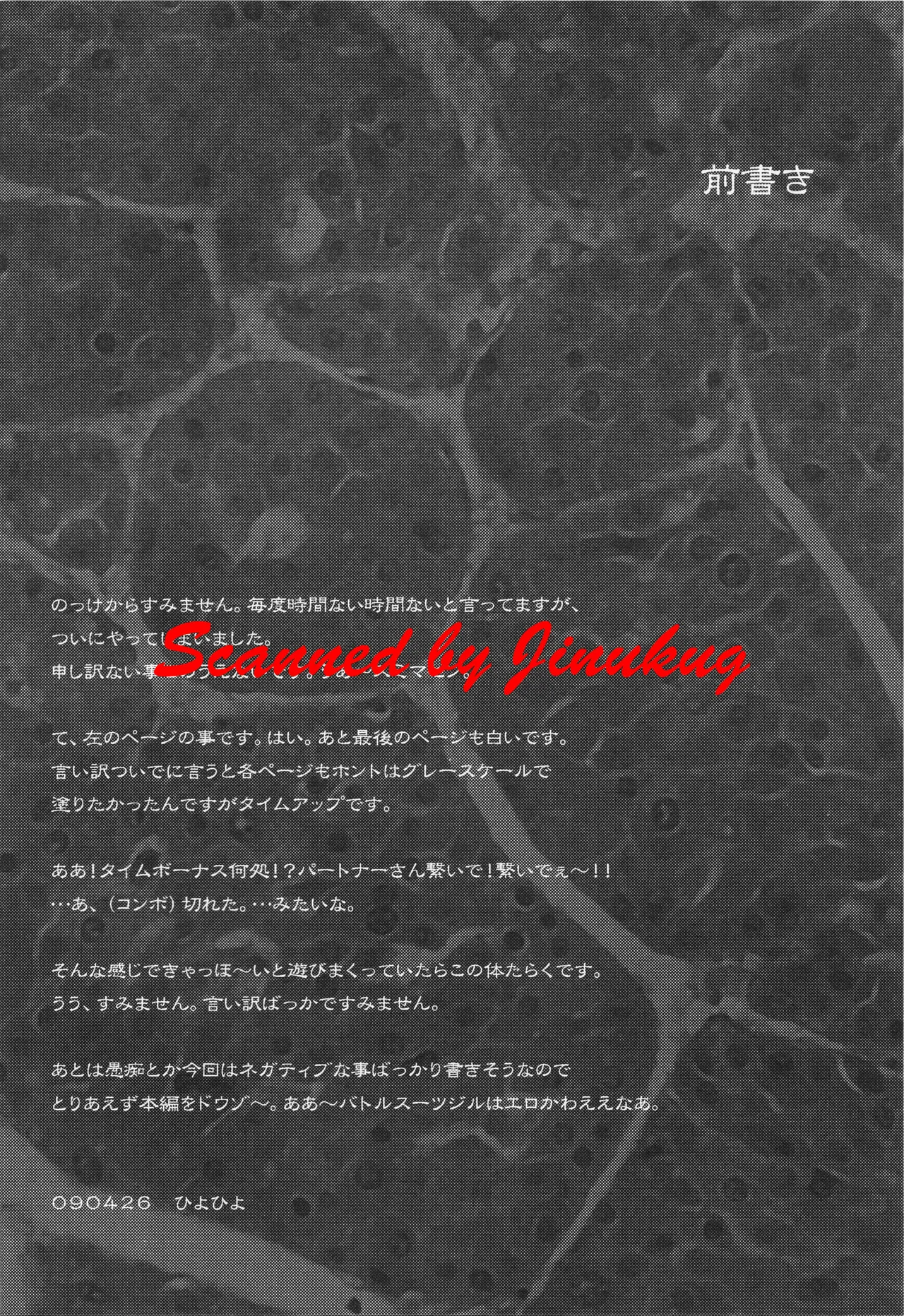 RESIDENT DESIRE page 3 full