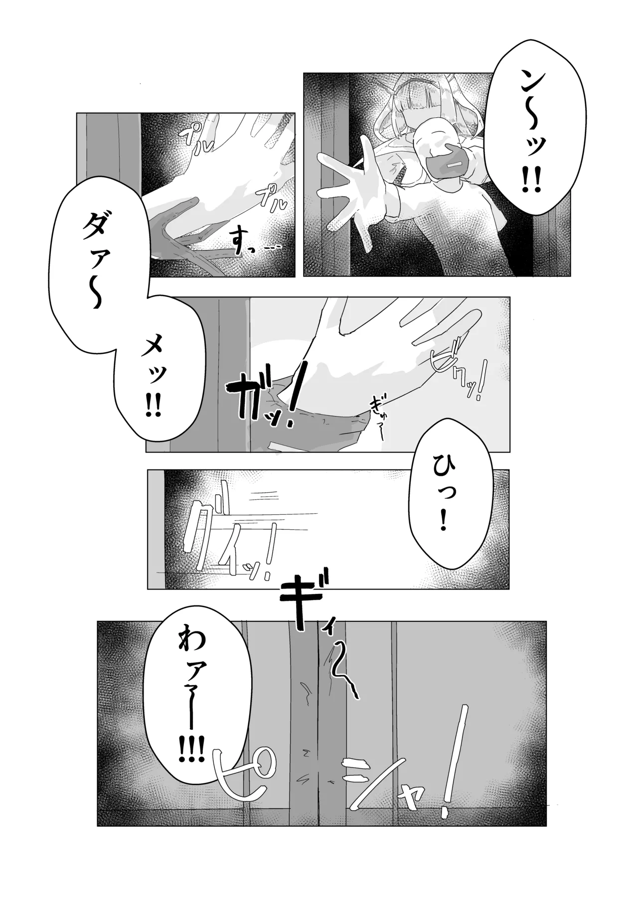 エース先輩といっしょ♡ page 7 full
