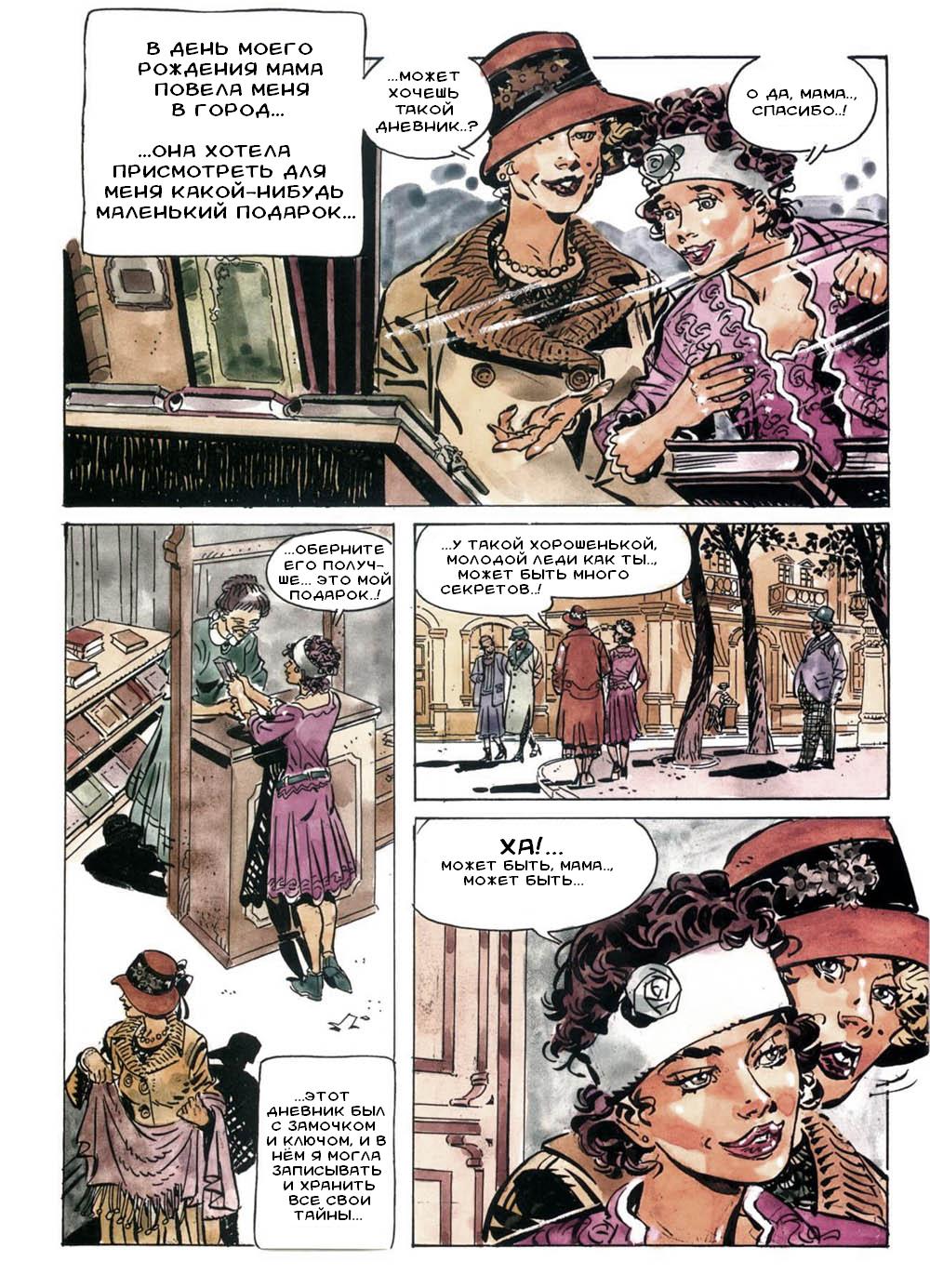 Малена #1 page 2 full