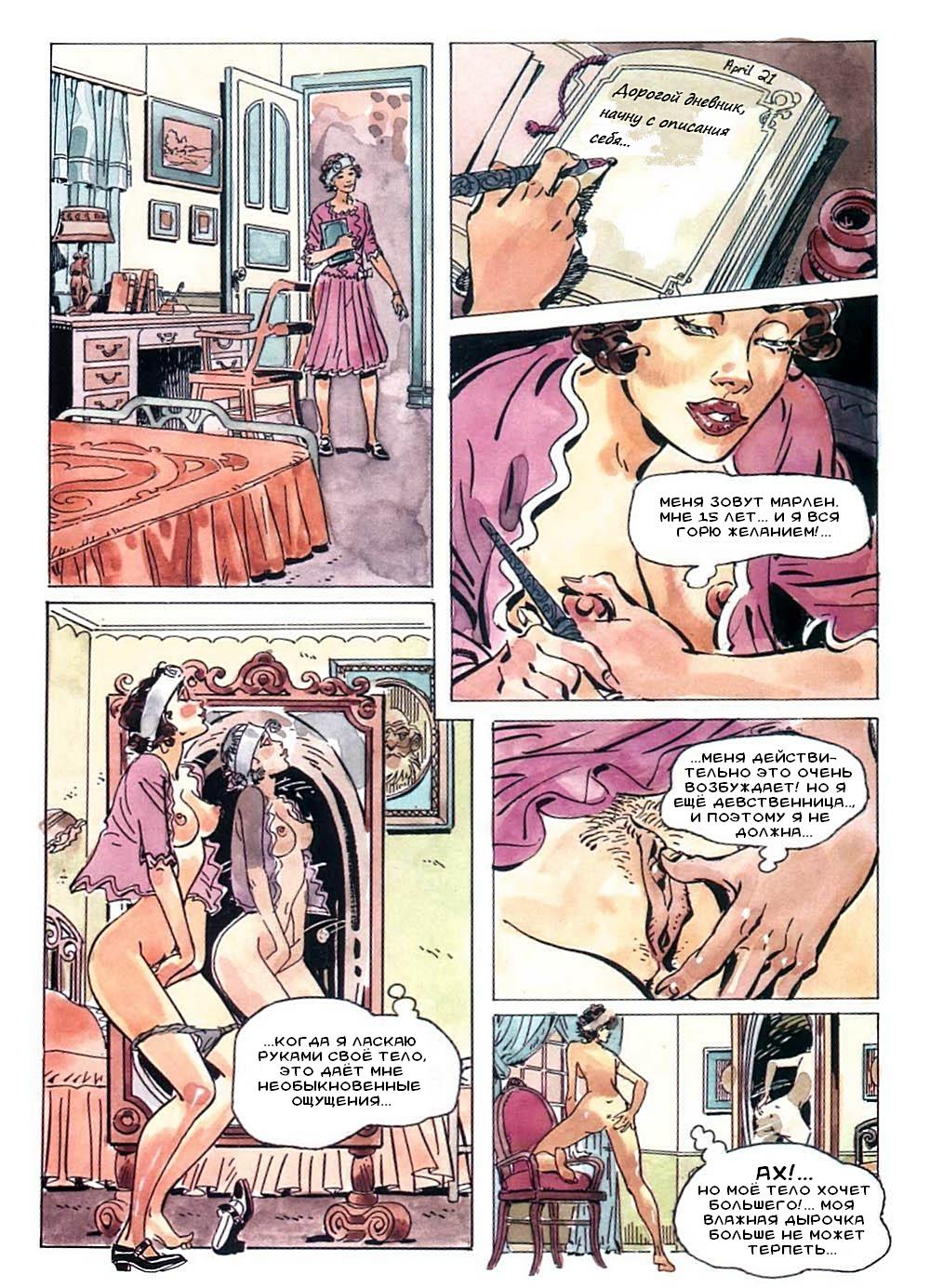 Малена #1 page 3 full