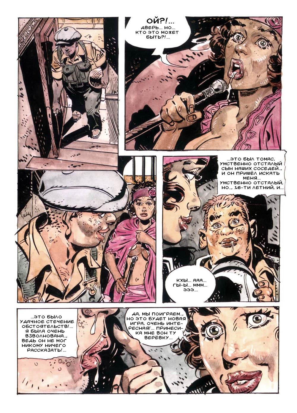 Малена #1 page 7 full