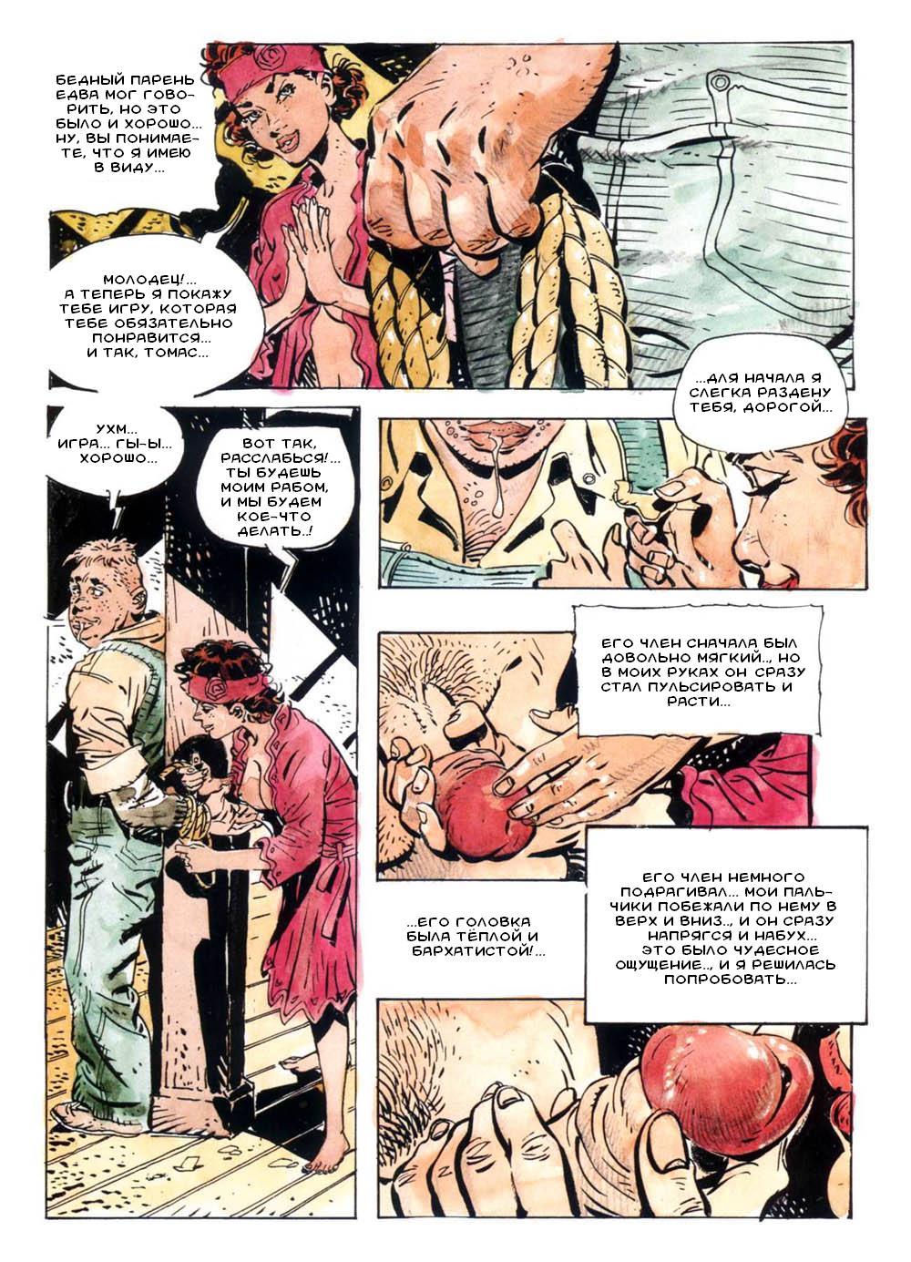 Малена #1 page 8 full