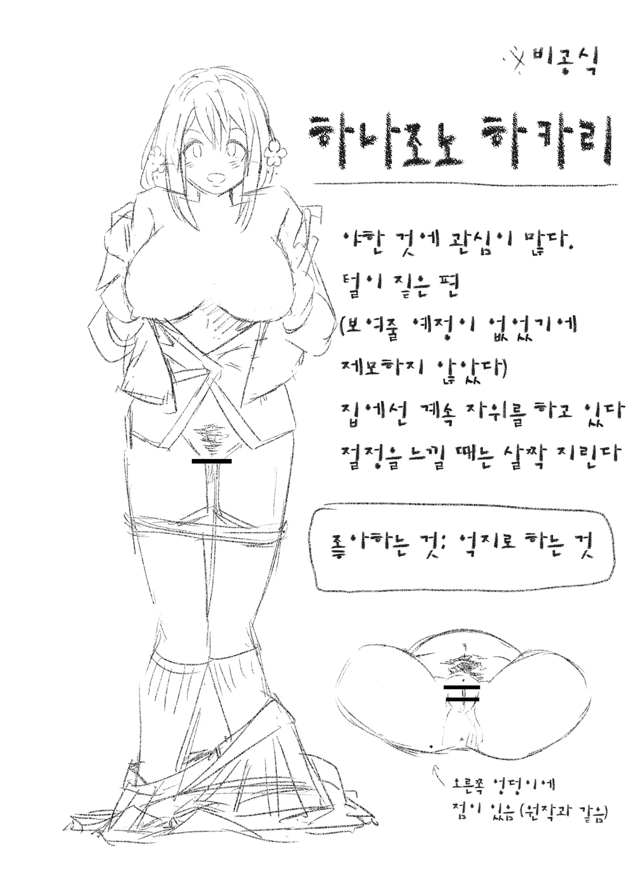 しゃしゃ犬 PIXIV 부분 한글판 page 3 full