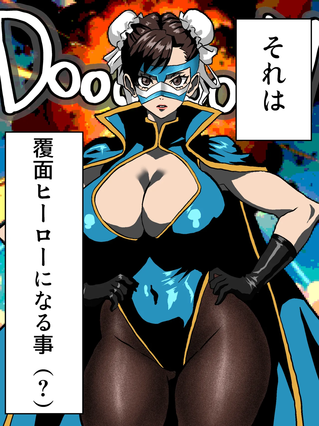 覆面ヒーローと化した春麗さん 敗北 page 4 full
