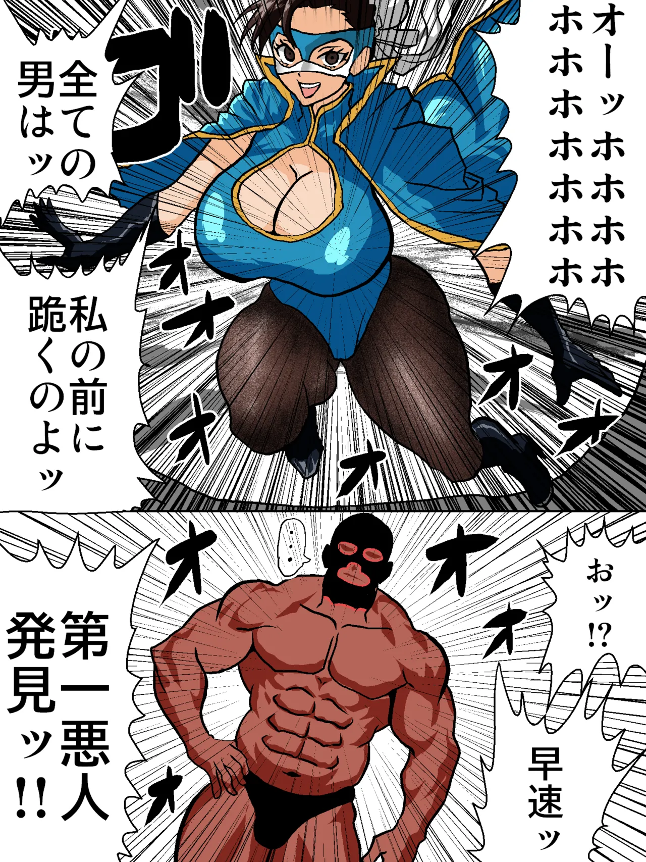 覆面ヒーローと化した春麗さん 敗北 page 5 full