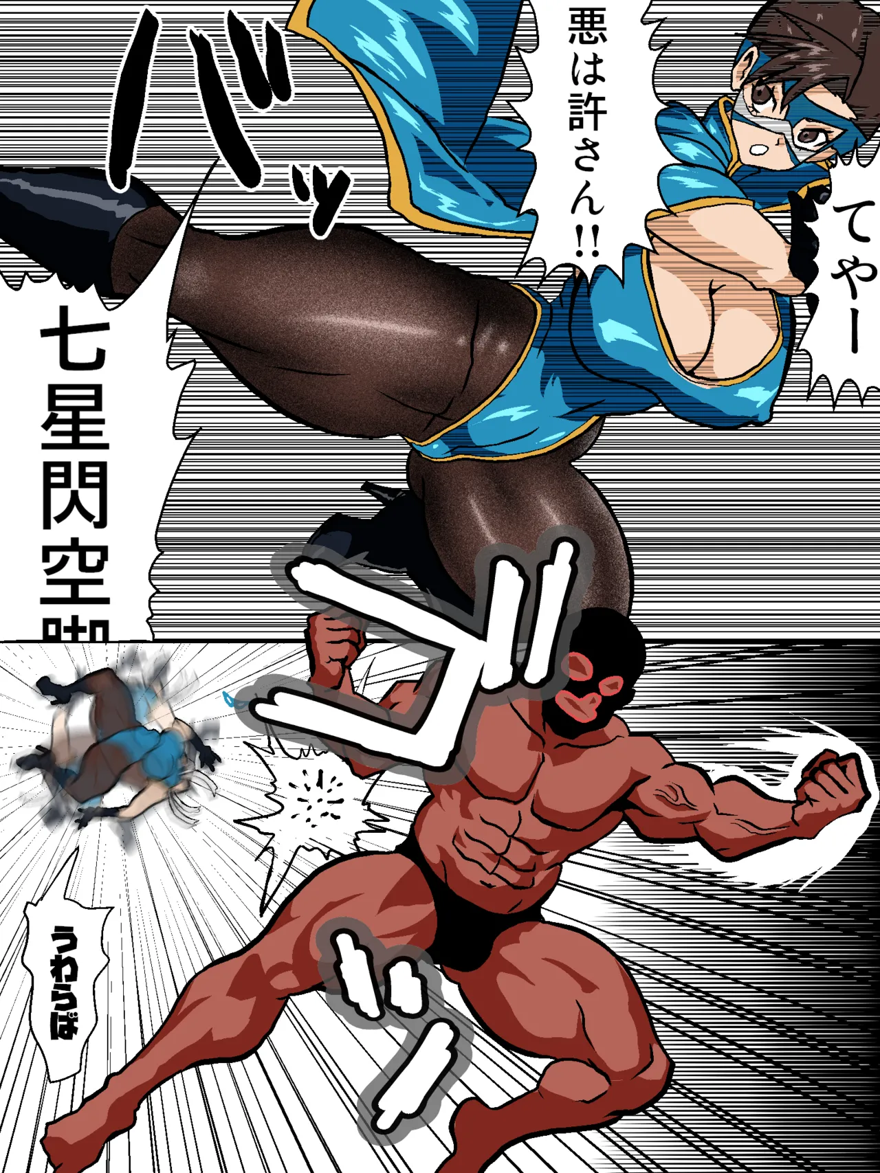 覆面ヒーローと化した春麗さん 敗北 page 6 full