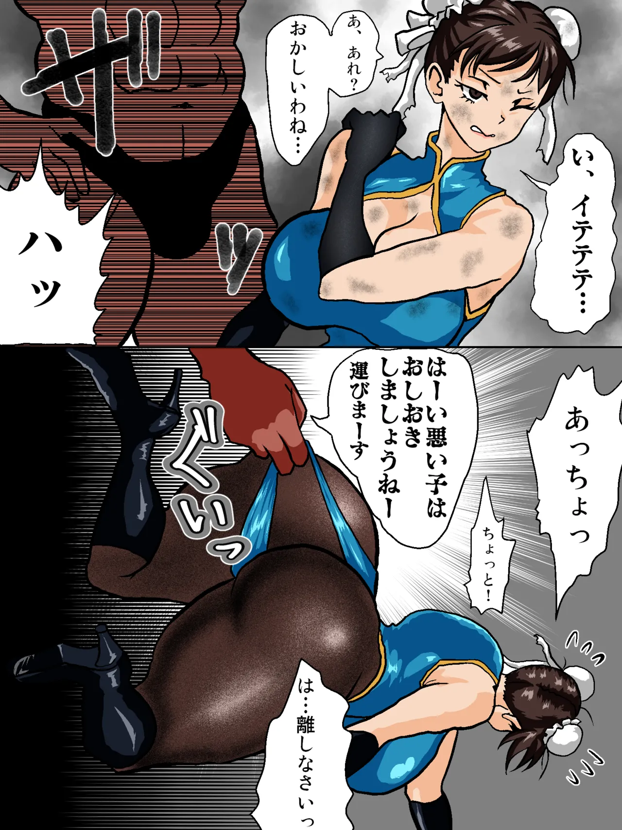 覆面ヒーローと化した春麗さん 敗北 page 7 full
