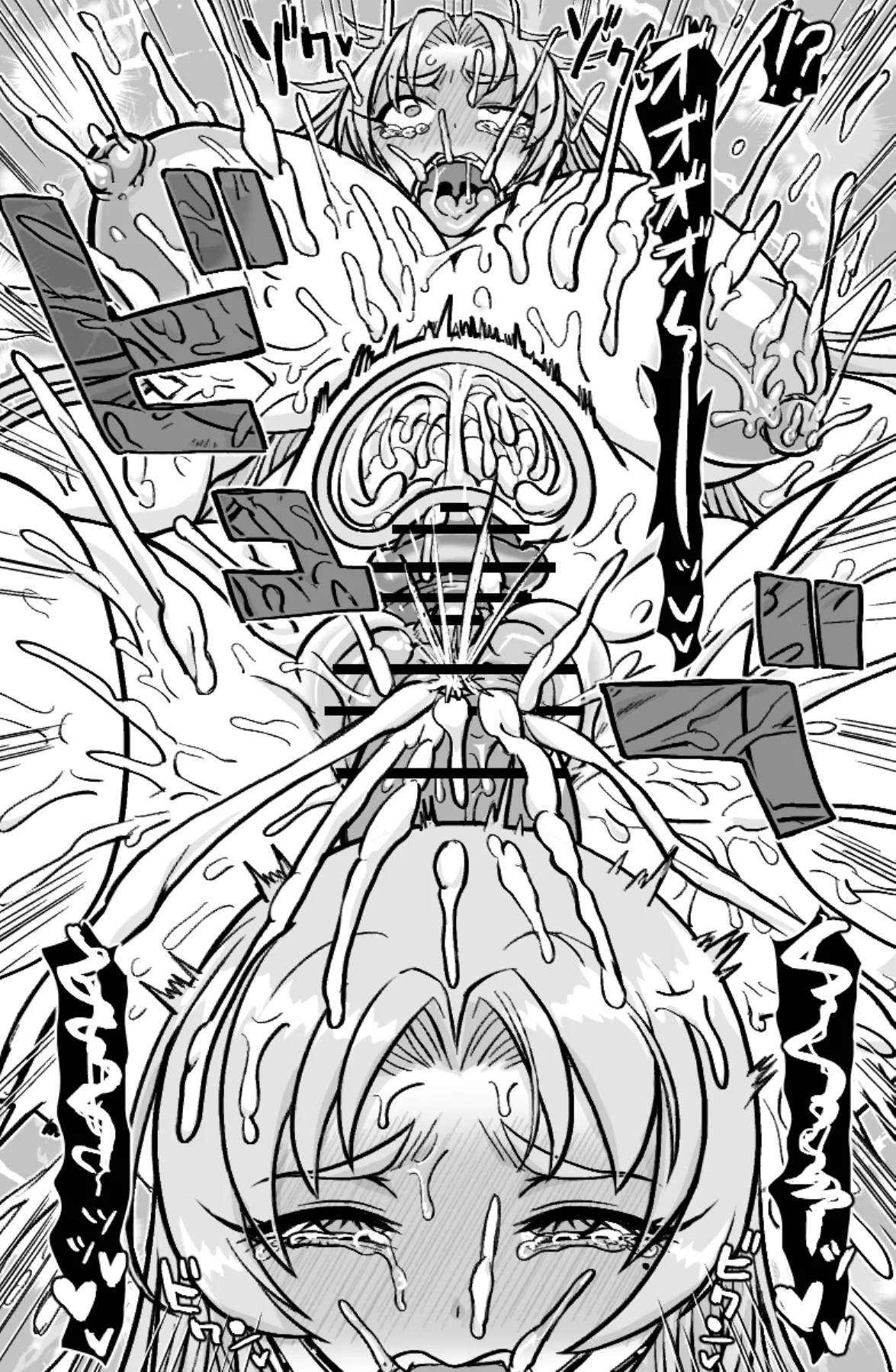 即ハメ王女 page 8 full