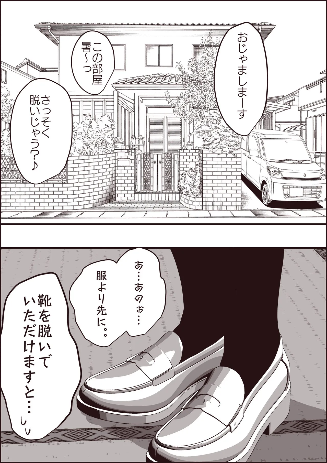 からかいギャルに逆襲！ page 4 full