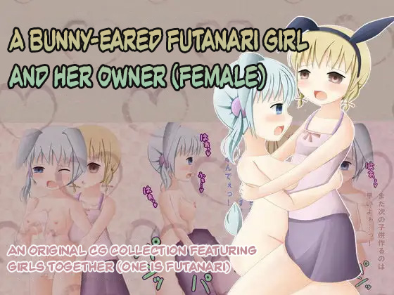 Usamimi Futanarikko to Kainushi-san  | A Bunny-Eared Futanari Girl and Her Owner page 1 full