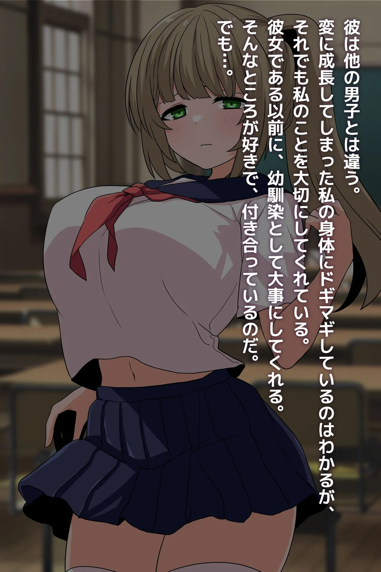 How My Childhood Friend Girlfriend Turned Into a Sex Toy for a Superior Gene page 10 full