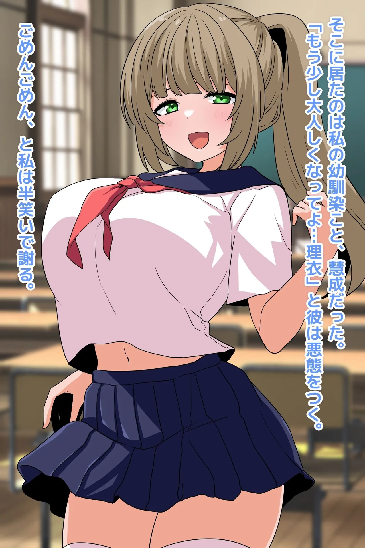 How My Childhood Friend Girlfriend Turned Into a Sex Toy for a Superior Gene page 4 full