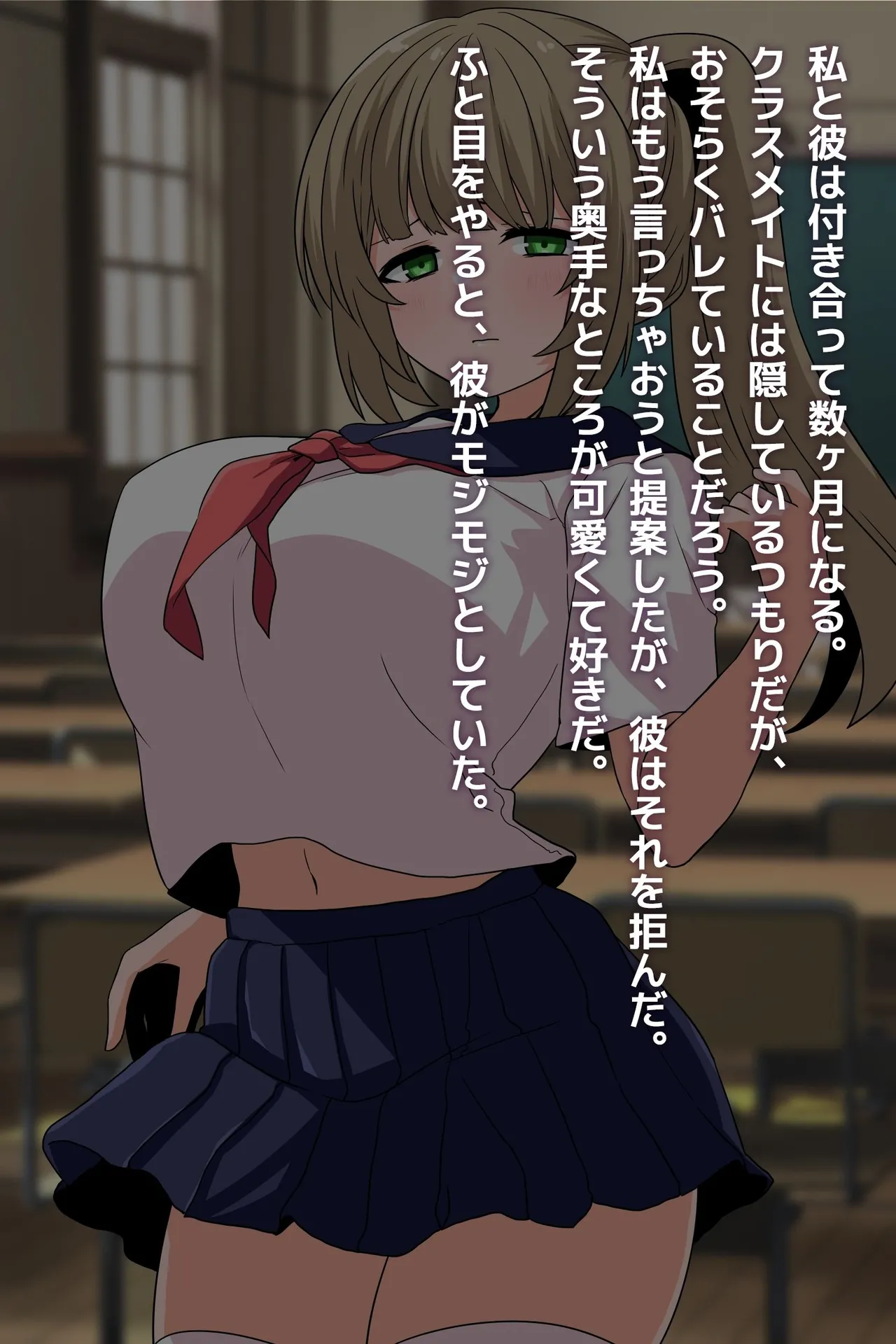 How My Childhood Friend Girlfriend Turned Into a Sex Toy for a Superior Gene page 5 full