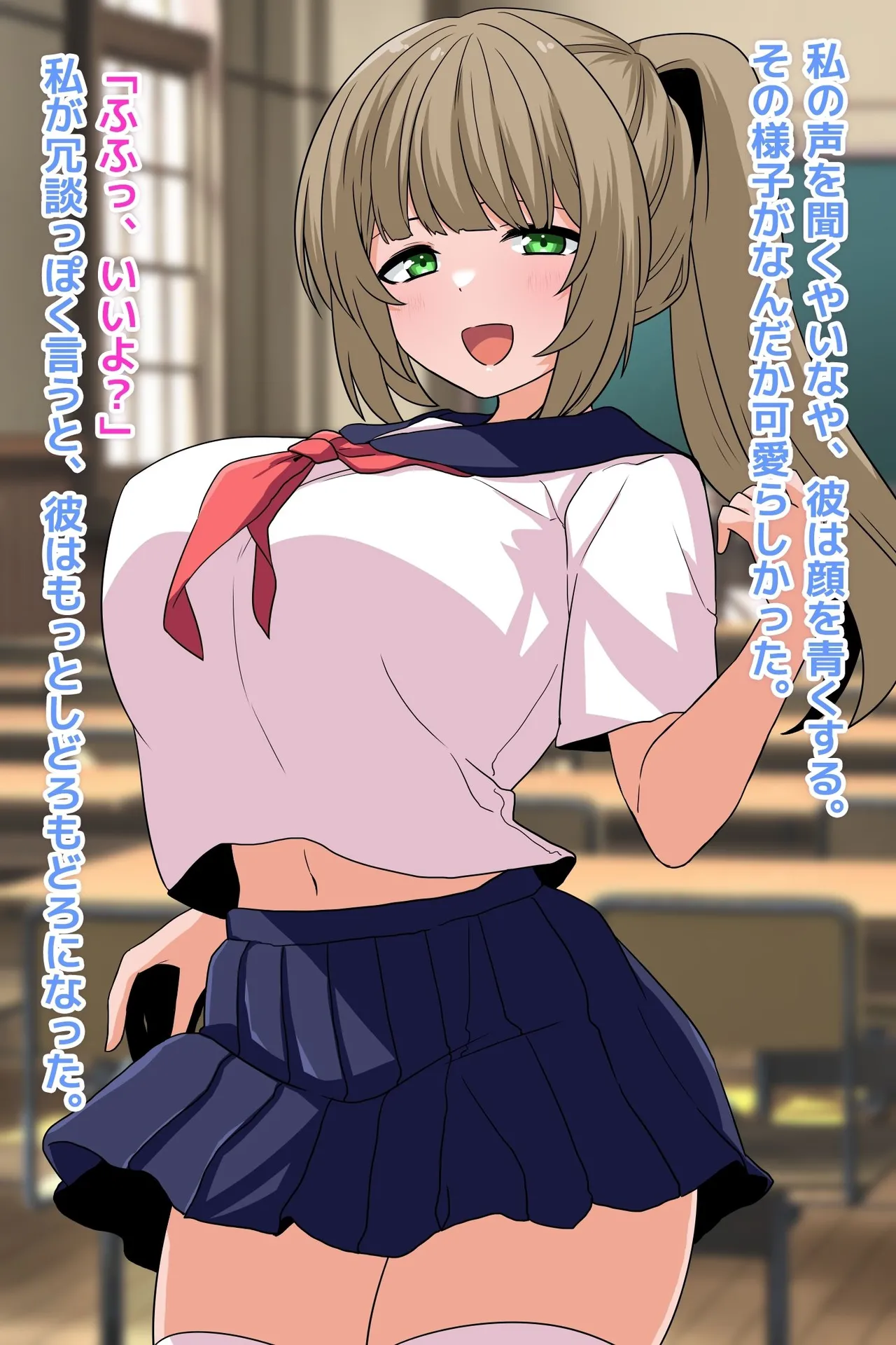 How My Childhood Friend Girlfriend Turned Into a Sex Toy for a Superior Gene page 7 full