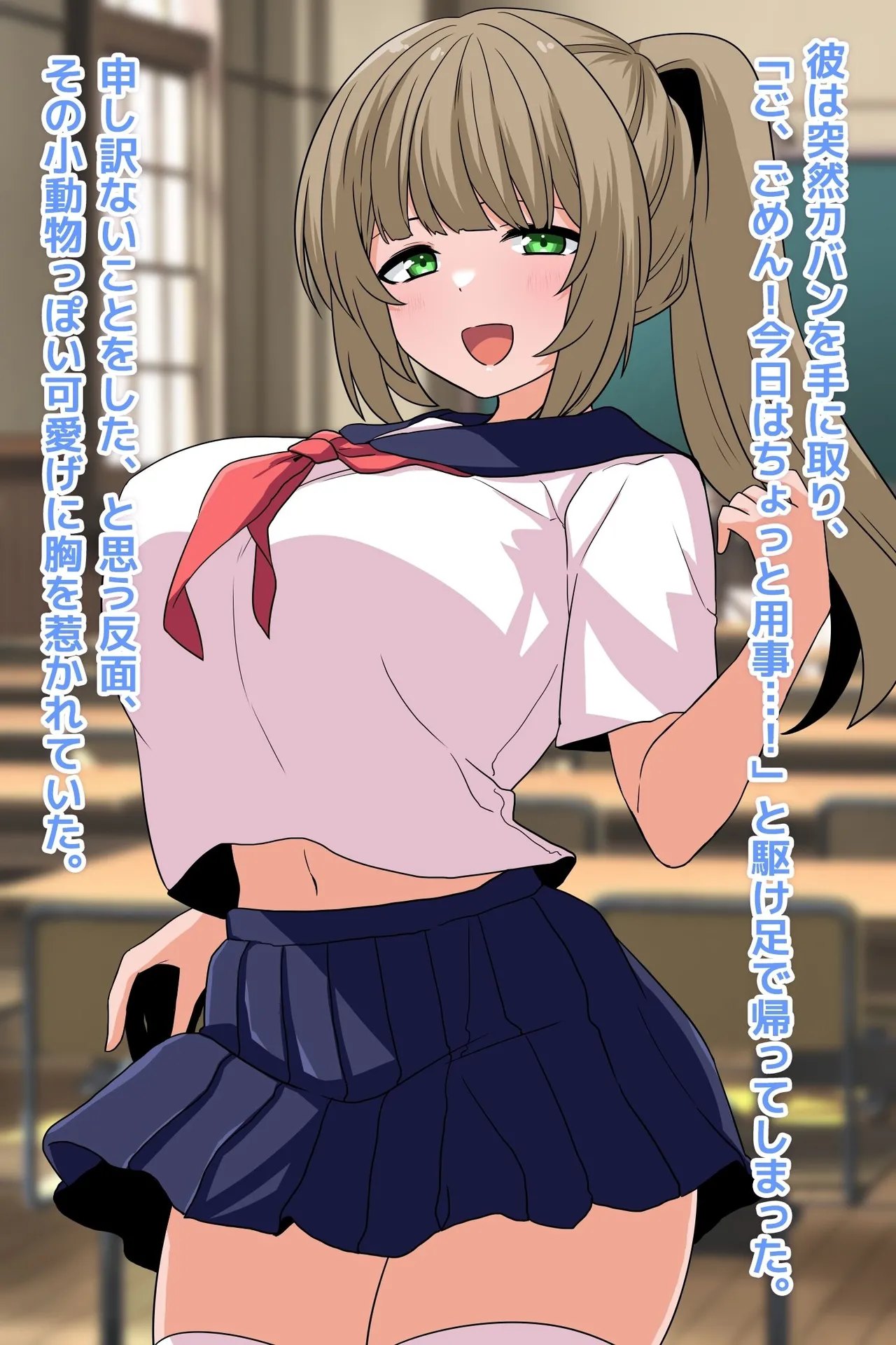 How My Childhood Friend Girlfriend Turned Into a Sex Toy for a Superior Gene page 9 full