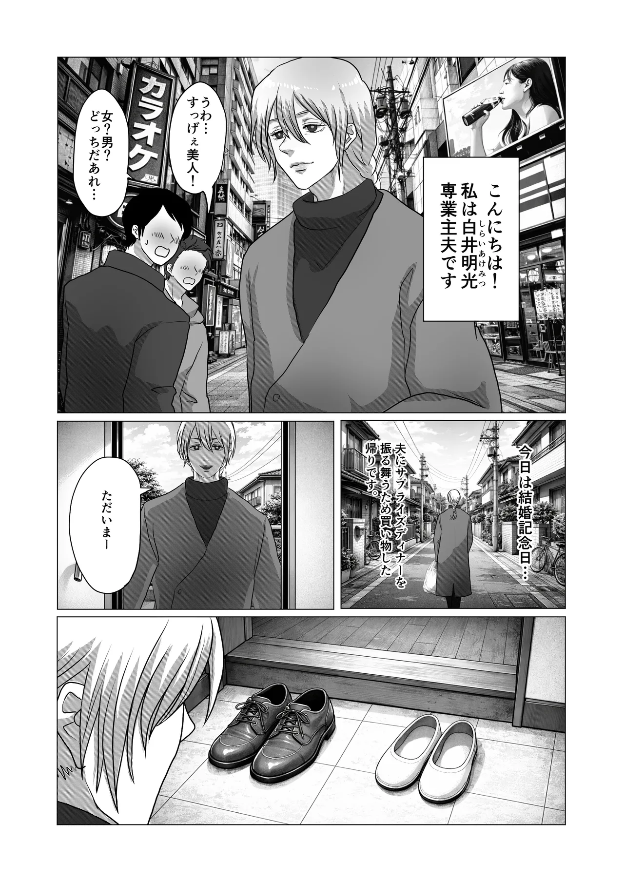 美人カントボーイ、カルト教団のエロ儀式に巻き込まれる page 2 full