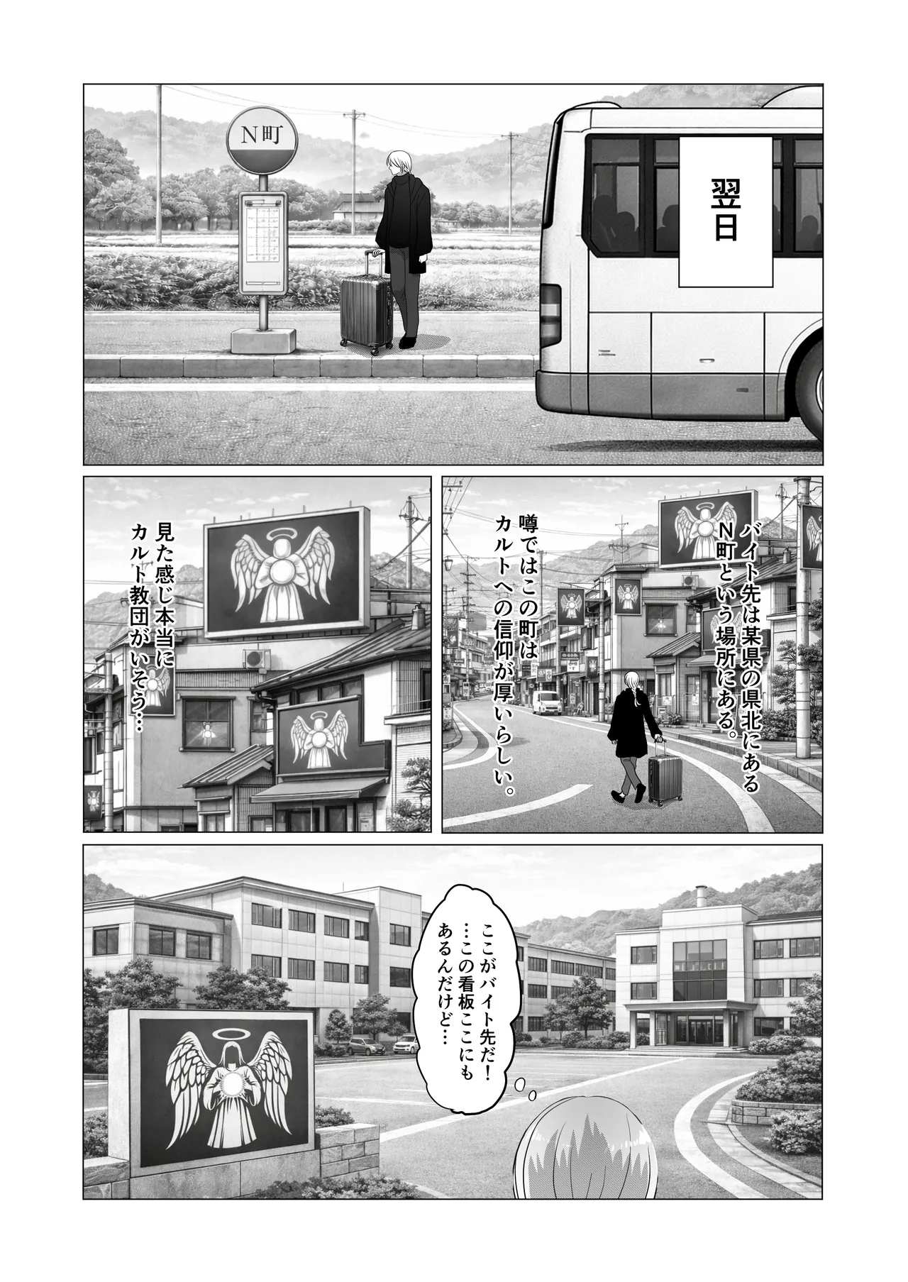 美人カントボーイ、カルト教団のエロ儀式に巻き込まれる page 6 full