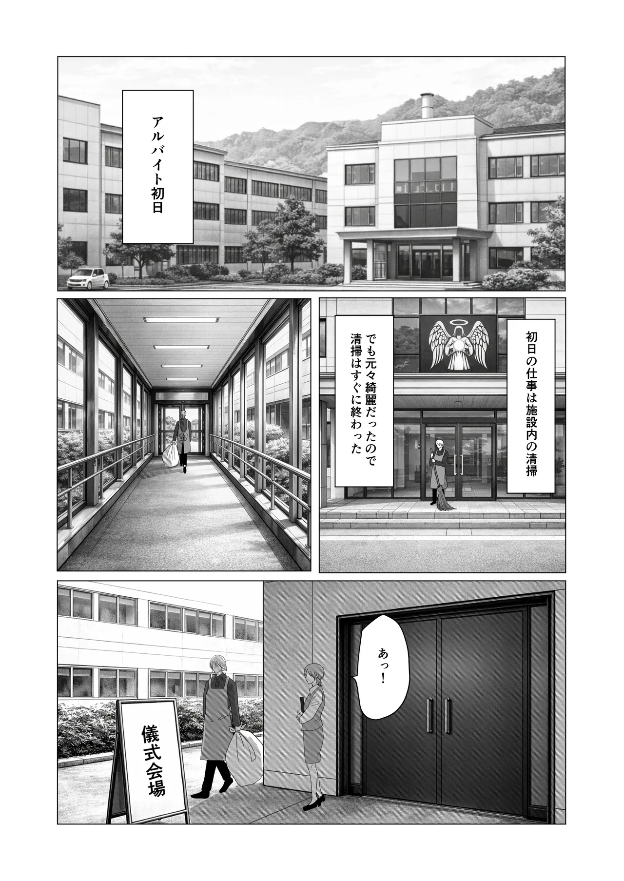 美人カントボーイ、カルト教団のエロ儀式に巻き込まれる page 9 full