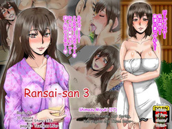 Midarezuma 3 Shimazu Miyuki  ~ Kodakara Onsen 2-haku 3-ka ~ - English