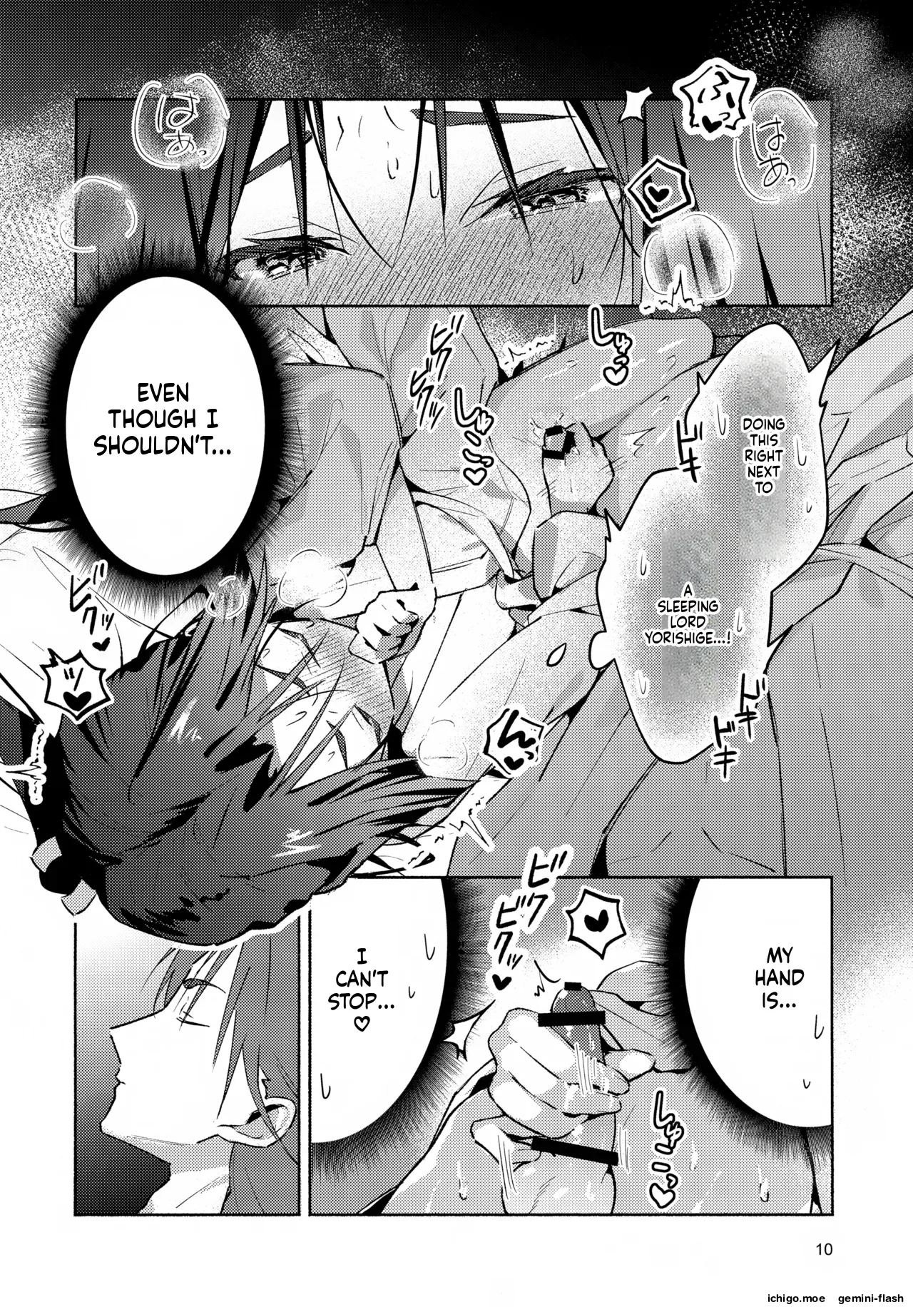 Madoromi ni Sasayaku page 10 full