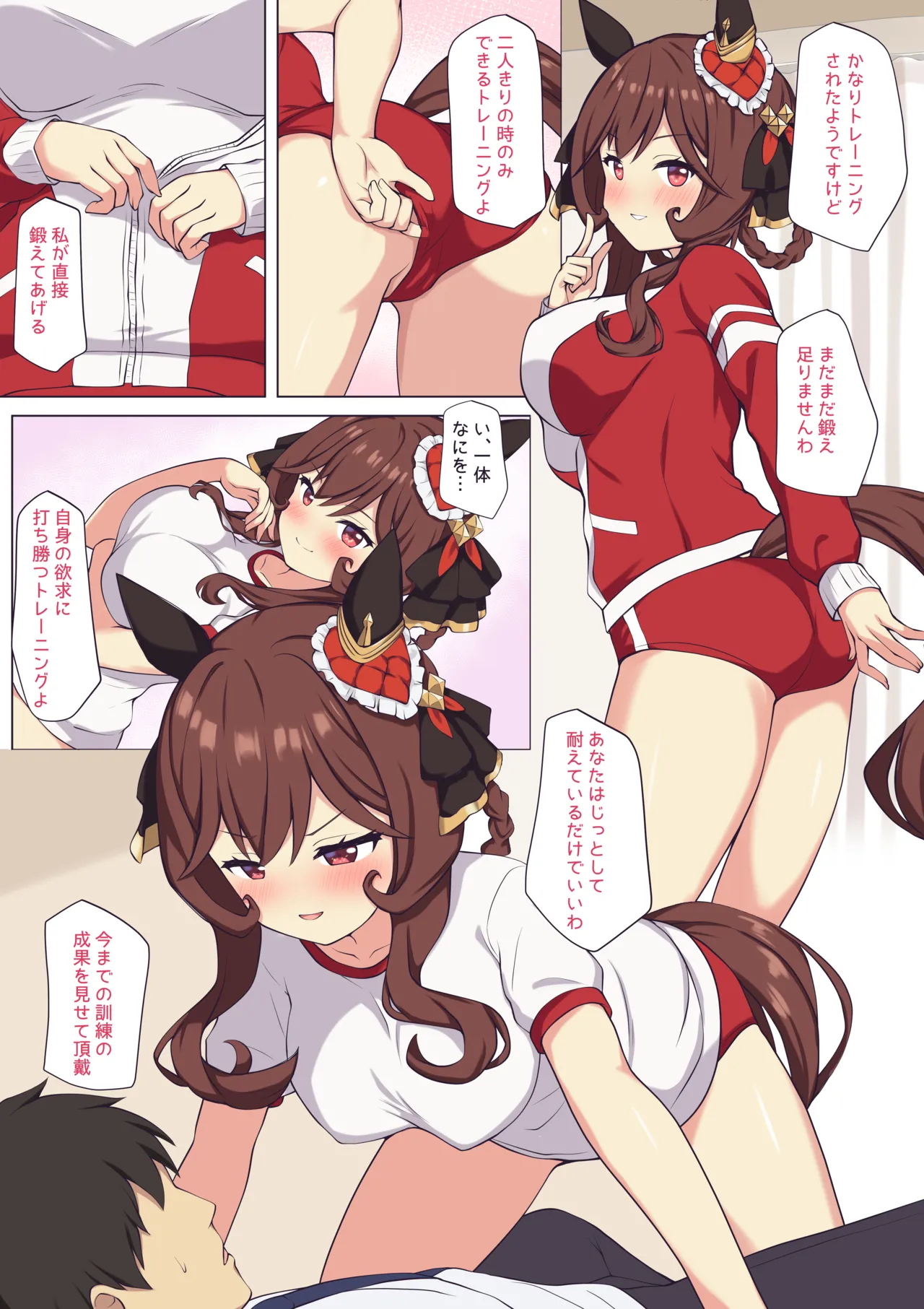 Gentildonna no SEX Training♡ page 1 full