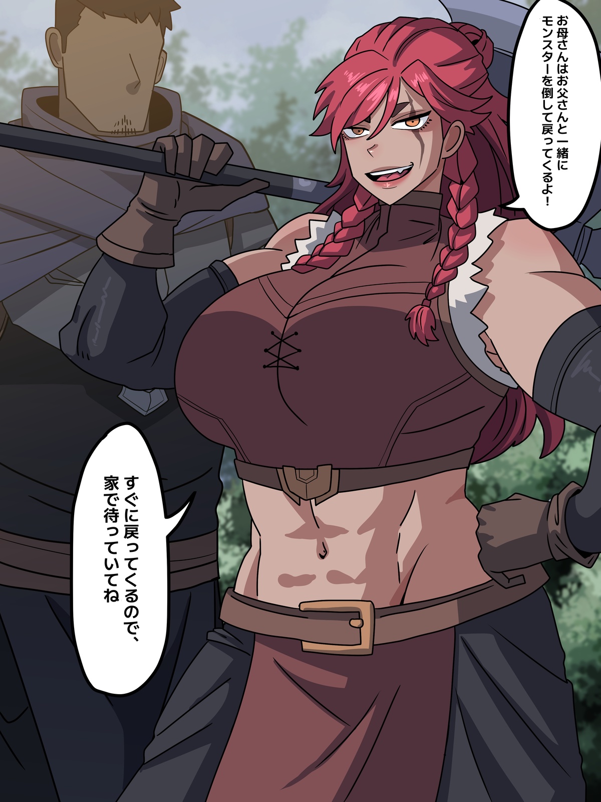 母がモンスと再婚した page 3 full