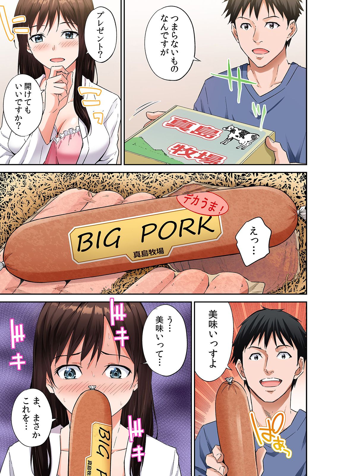 Otonari-san ni Ana, Karimashita. ~Tonari no 30-sai OL ga Erosugiru 1-4 page 7 full