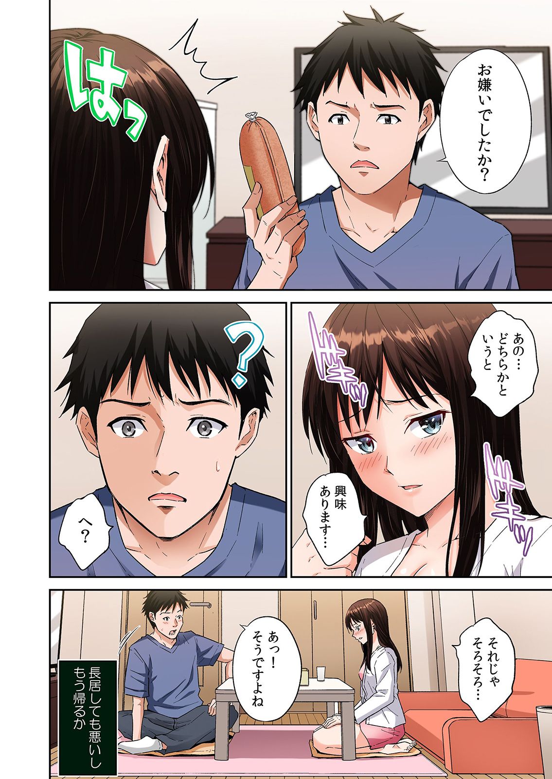 Otonari-san ni Ana, Karimashita. ~Tonari no 30-sai OL ga Erosugiru 1-4 page 8 full