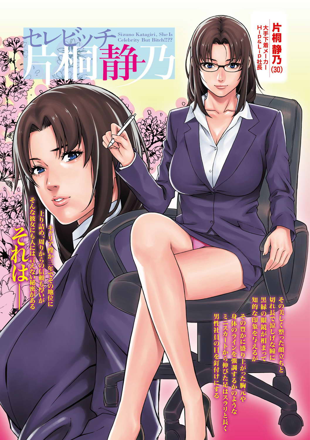 Syuuen - Private Wife C XX ESP page 7 full