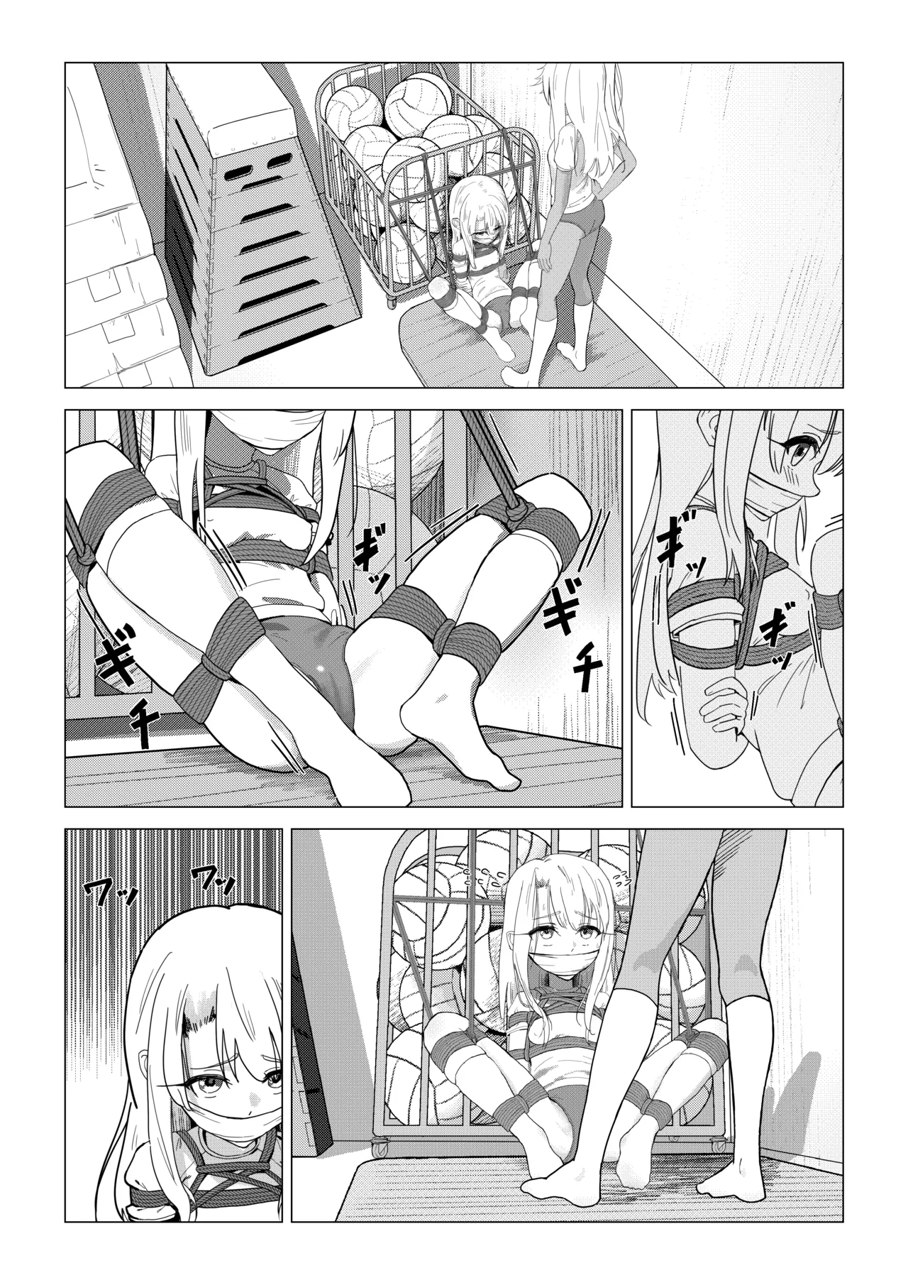 Bully Iriya page 1 full