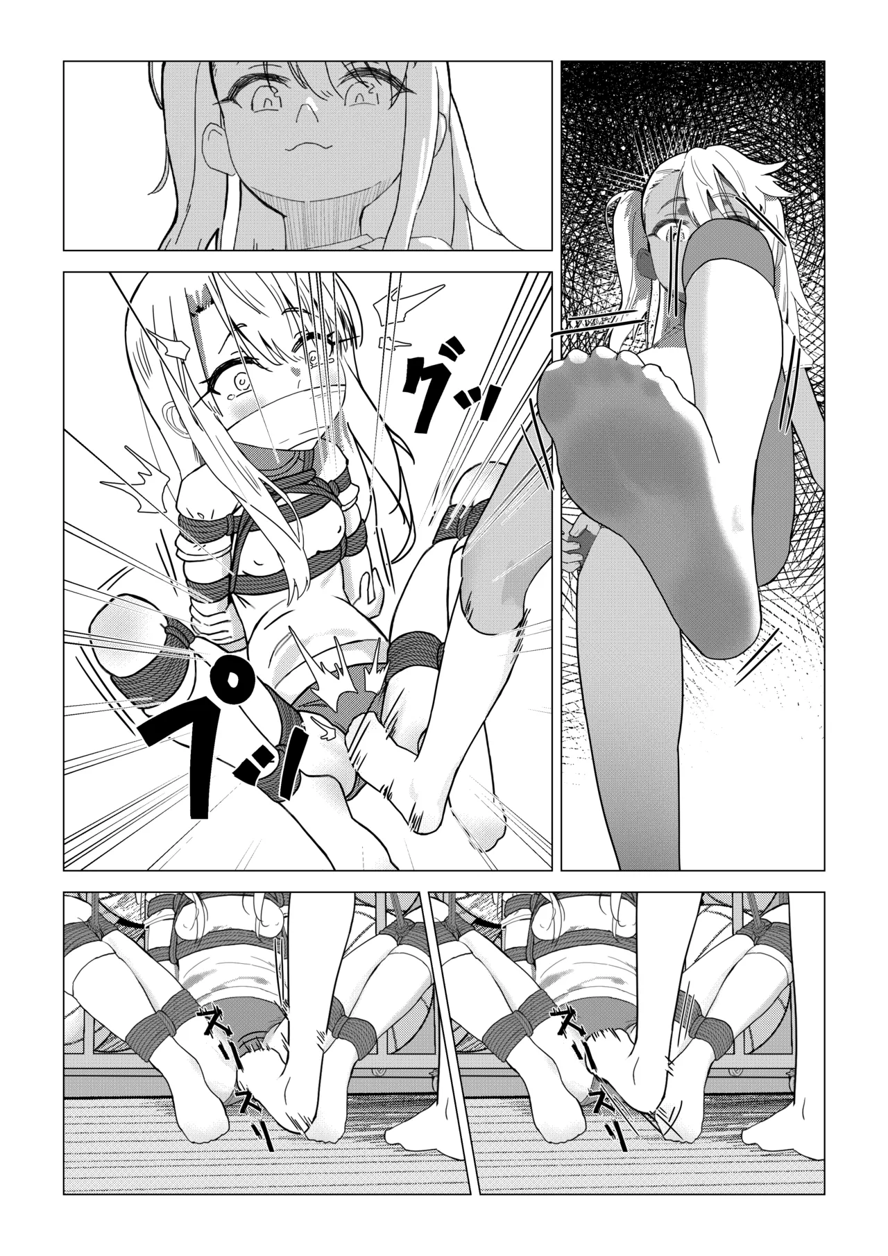 Bully Iriya page 2 full