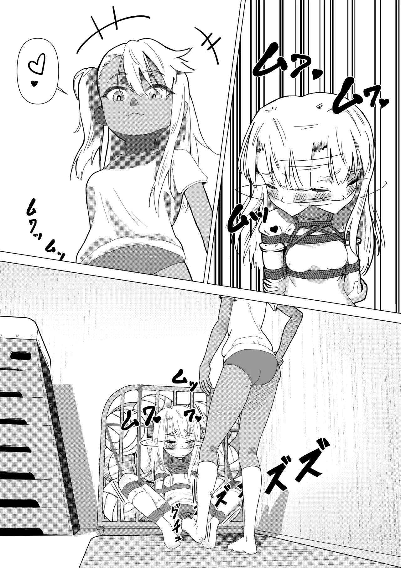 Bully Iriya page 4 full
