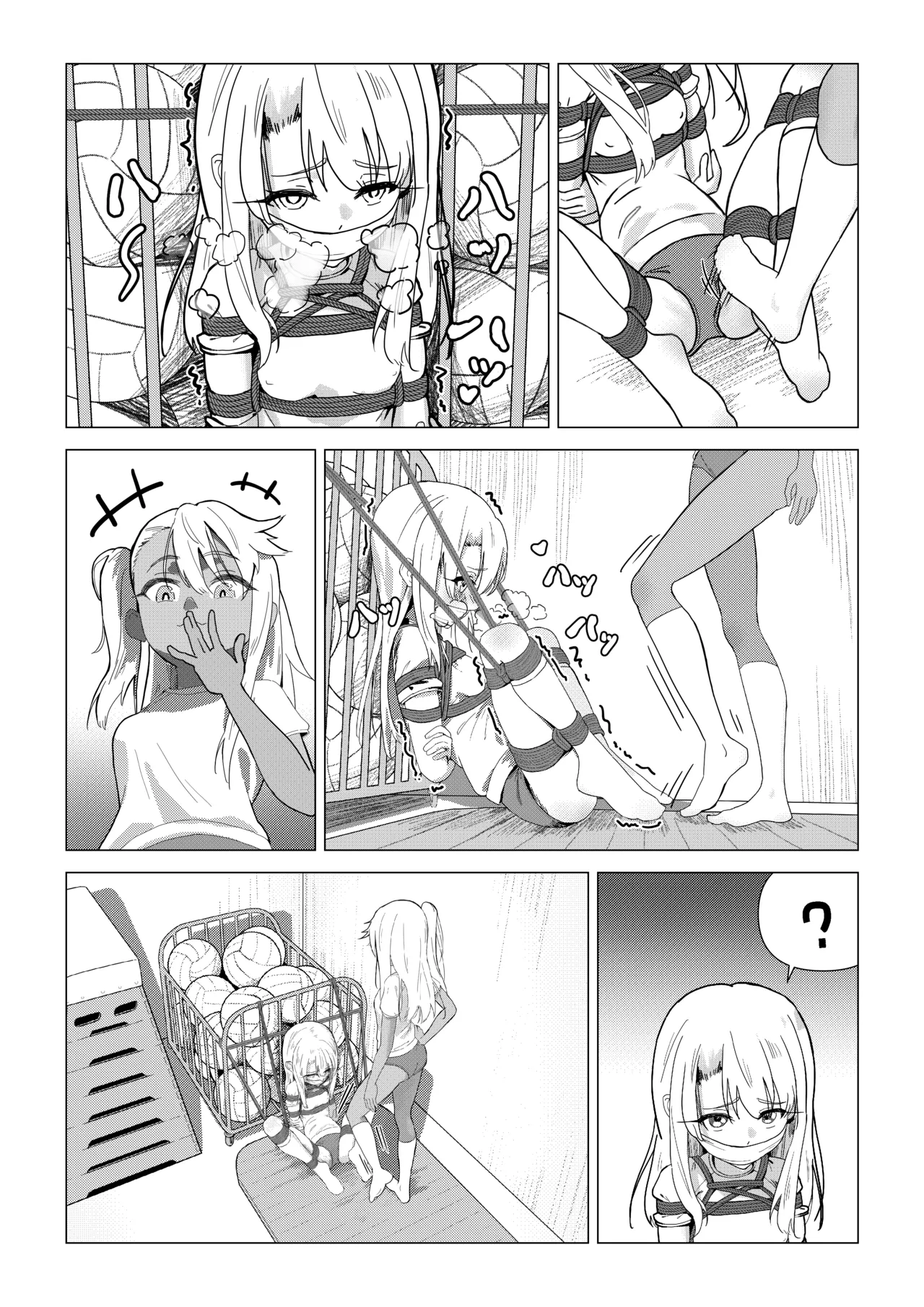 Bully Iriya page 5 full