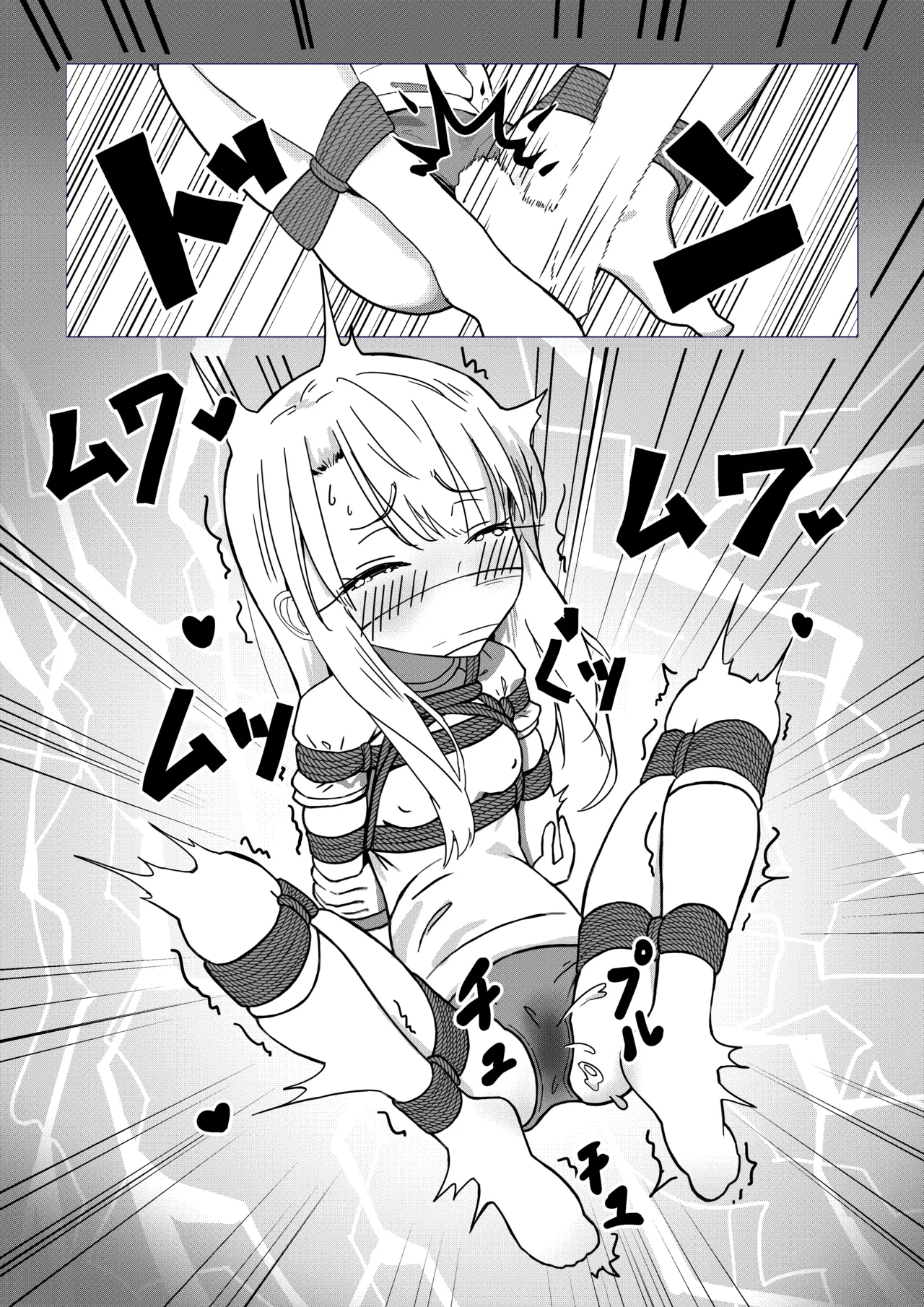 Bully Iriya page 6 full