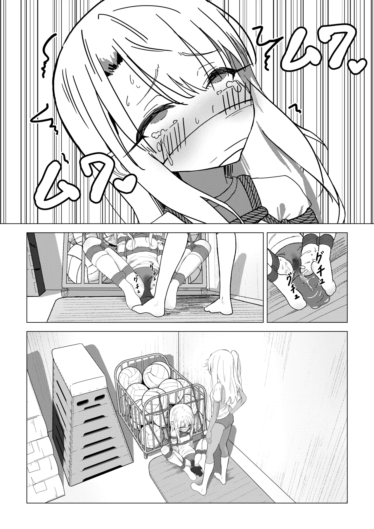 Bully Iriya page 7 full