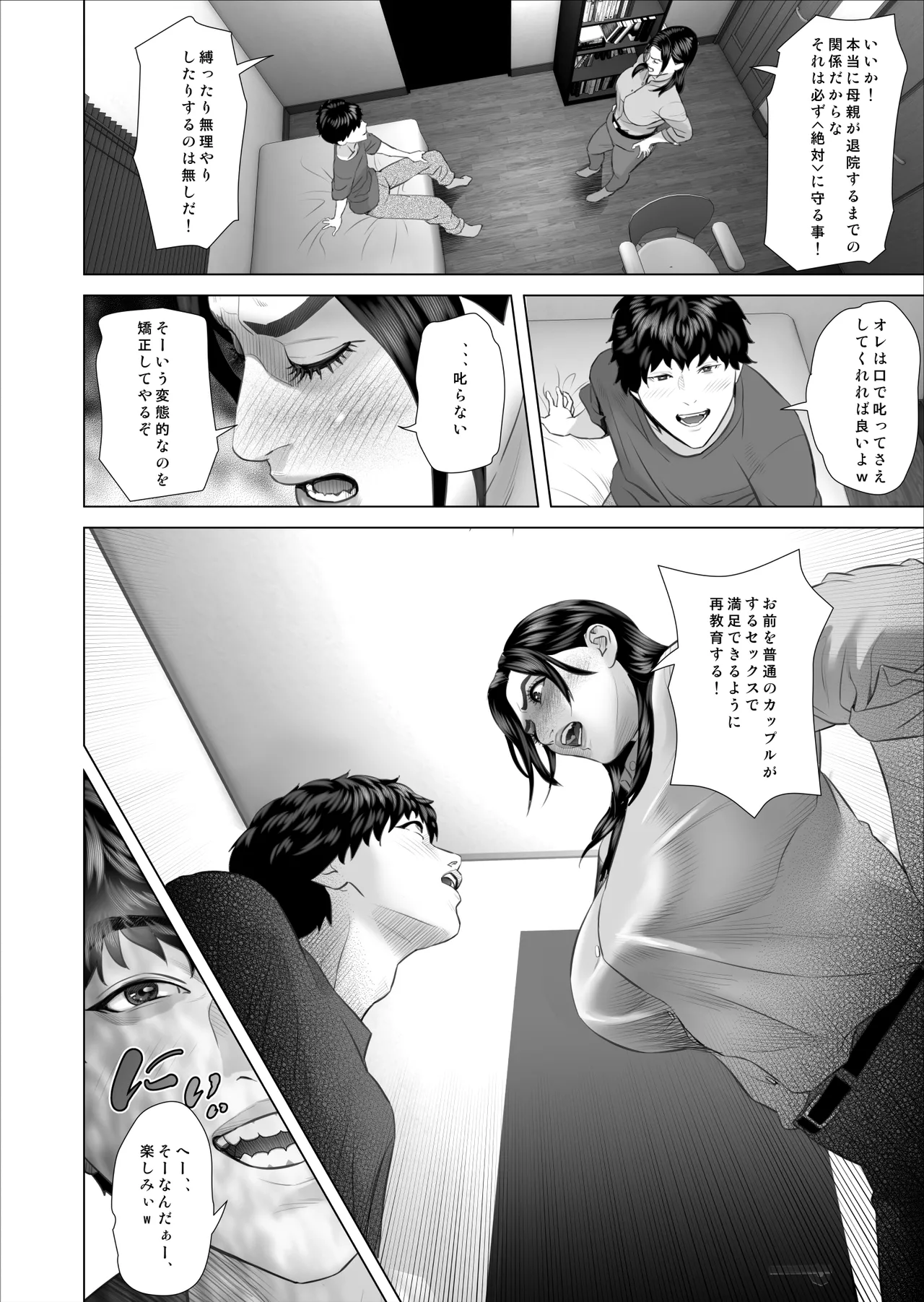 Kinjo Yuuwaku Shiro Soubi Oba-san no Himeta,,, 3 - Saikyouiku Hen page 10 full