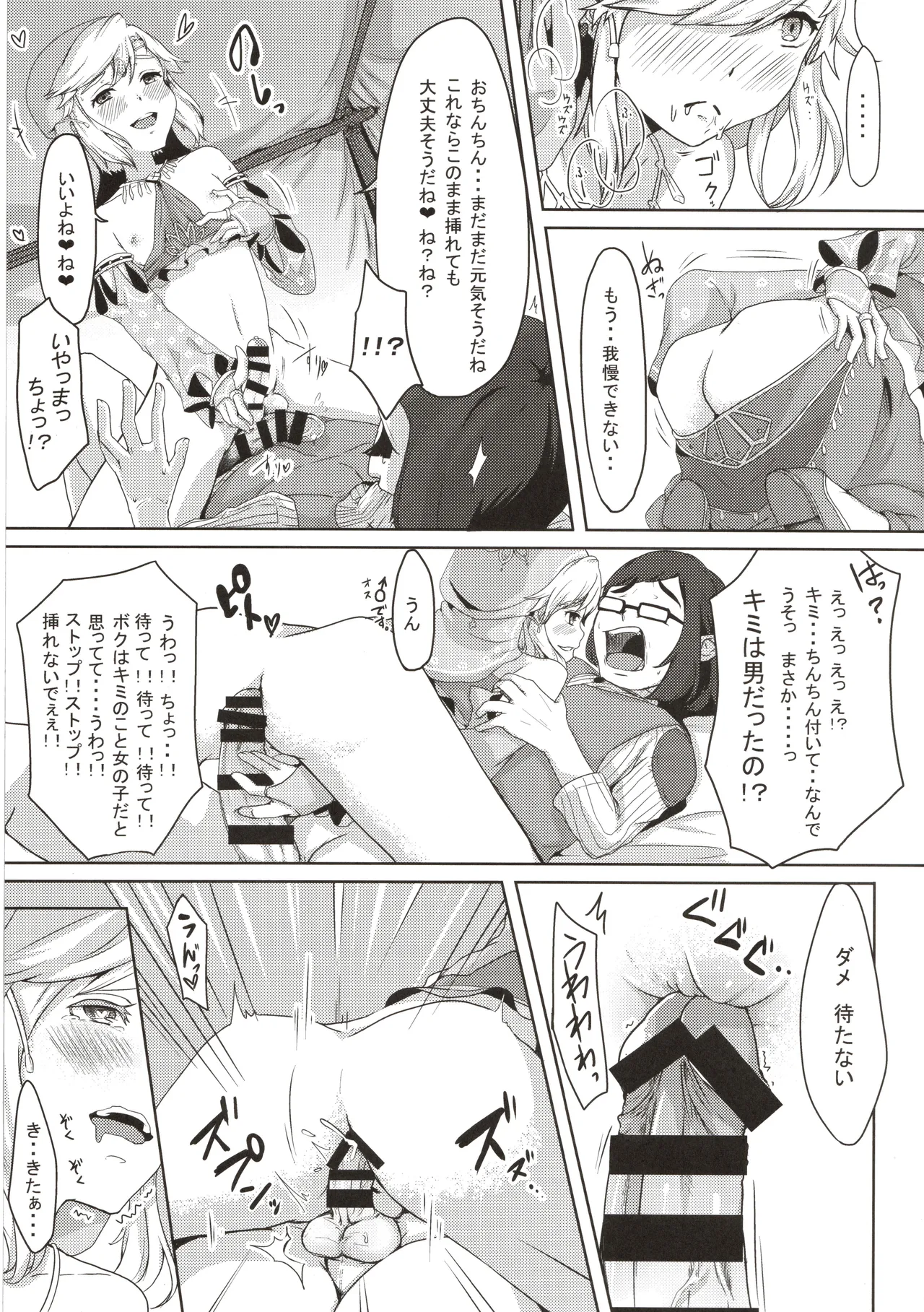 Yokujou yuusha ha sekksu shitai page 10 full