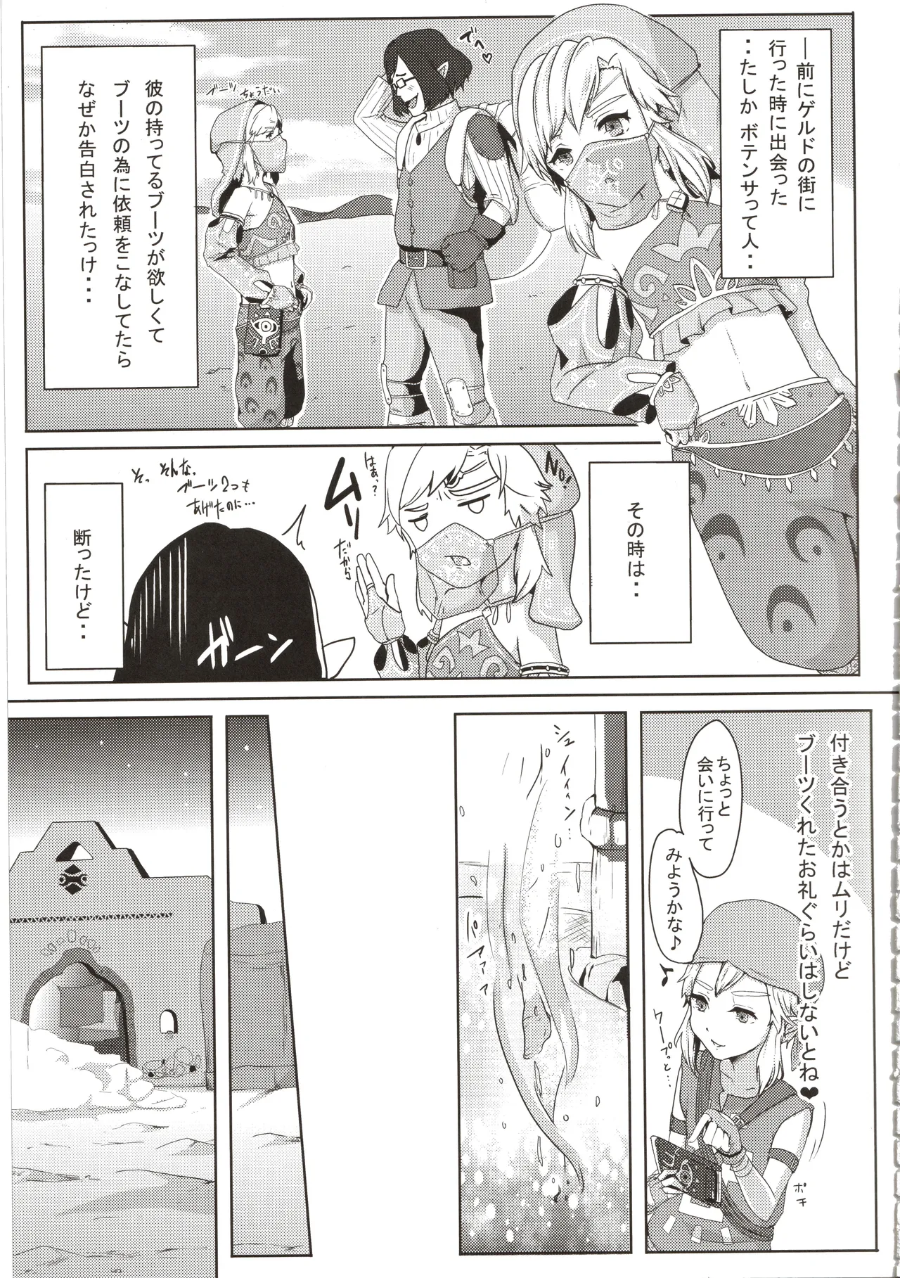 Yokujou yuusha ha sekksu shitai page 4 full