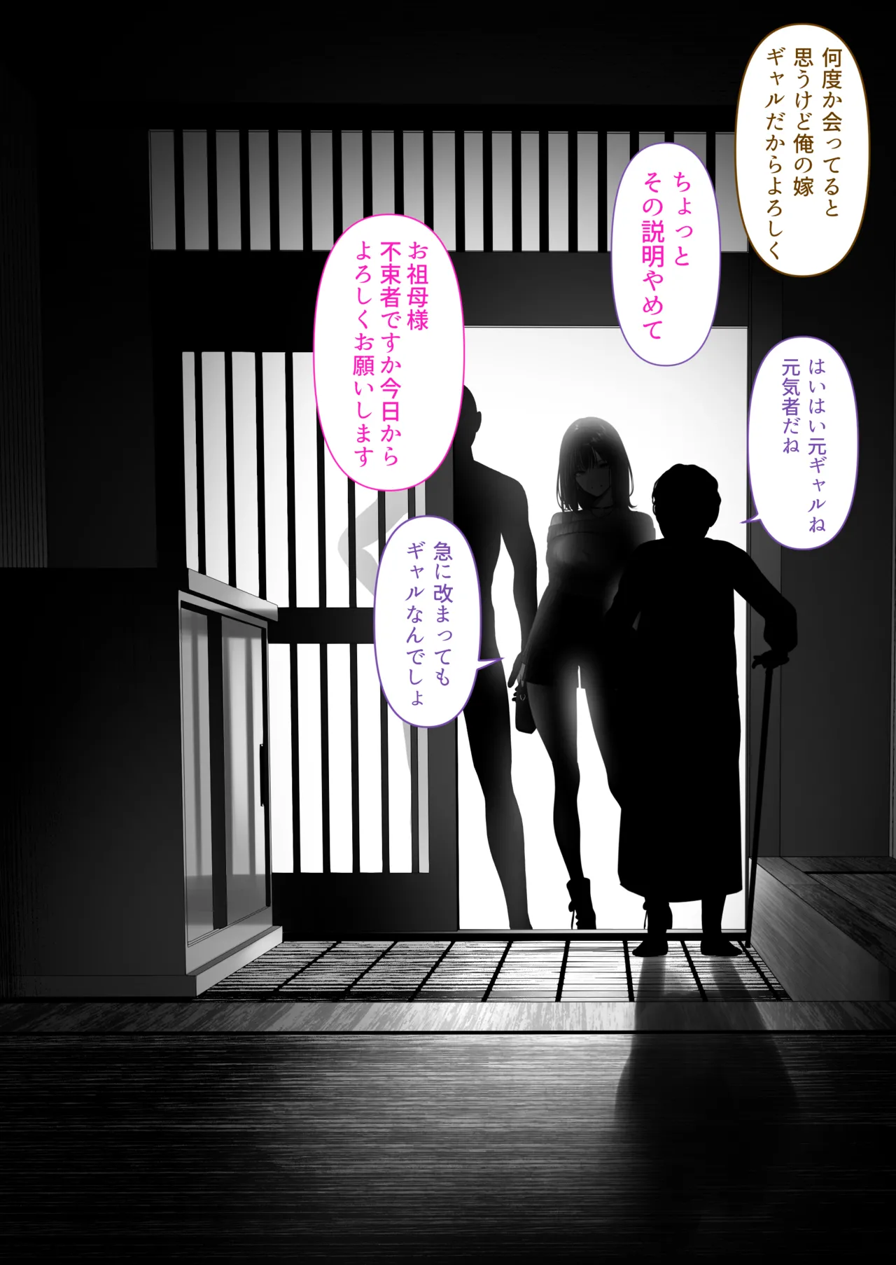 人妻ギャル（弟の）が田舎に孕みにきた。 page 2 full
