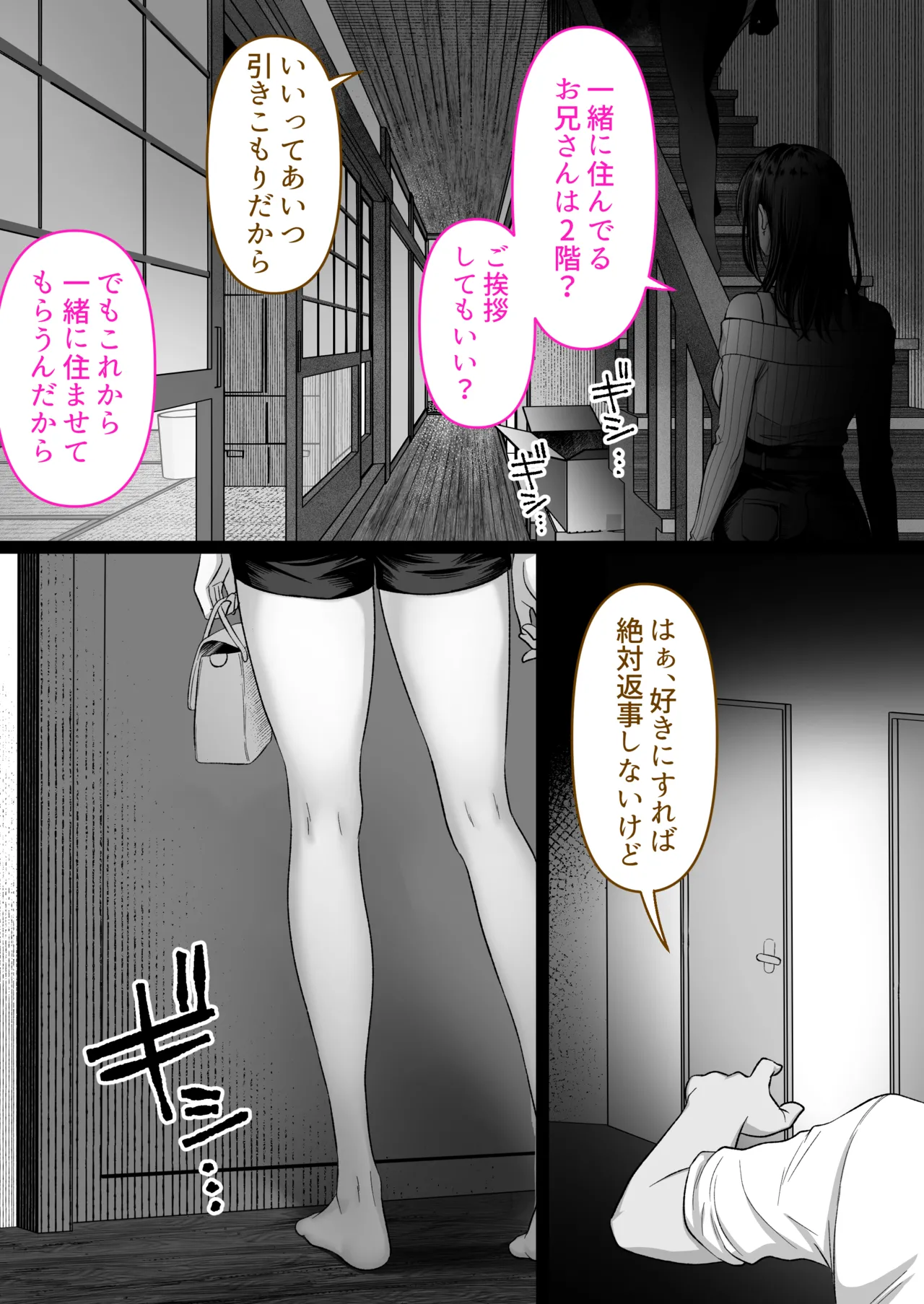 人妻ギャル（弟の）が田舎に孕みにきた。 page 3 full