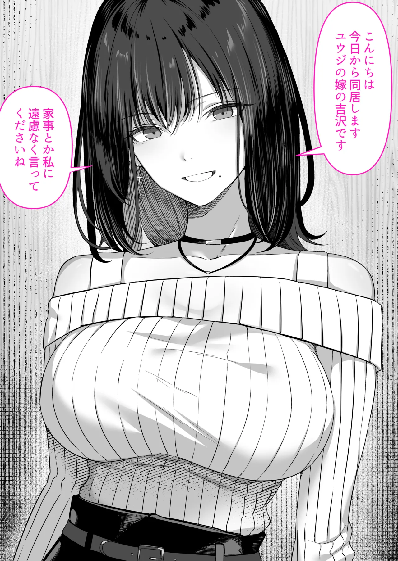 人妻ギャル（弟の）が田舎に孕みにきた。 page 4 full