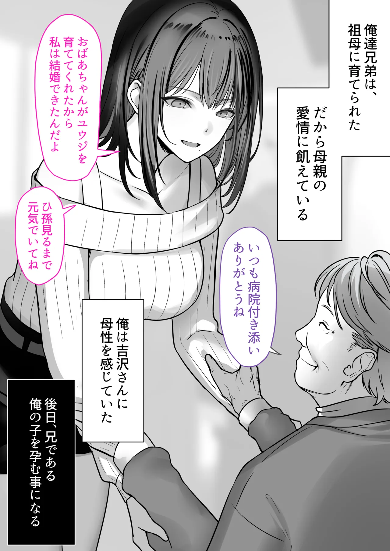 人妻ギャル（弟の）が田舎に孕みにきた。 page 9 full